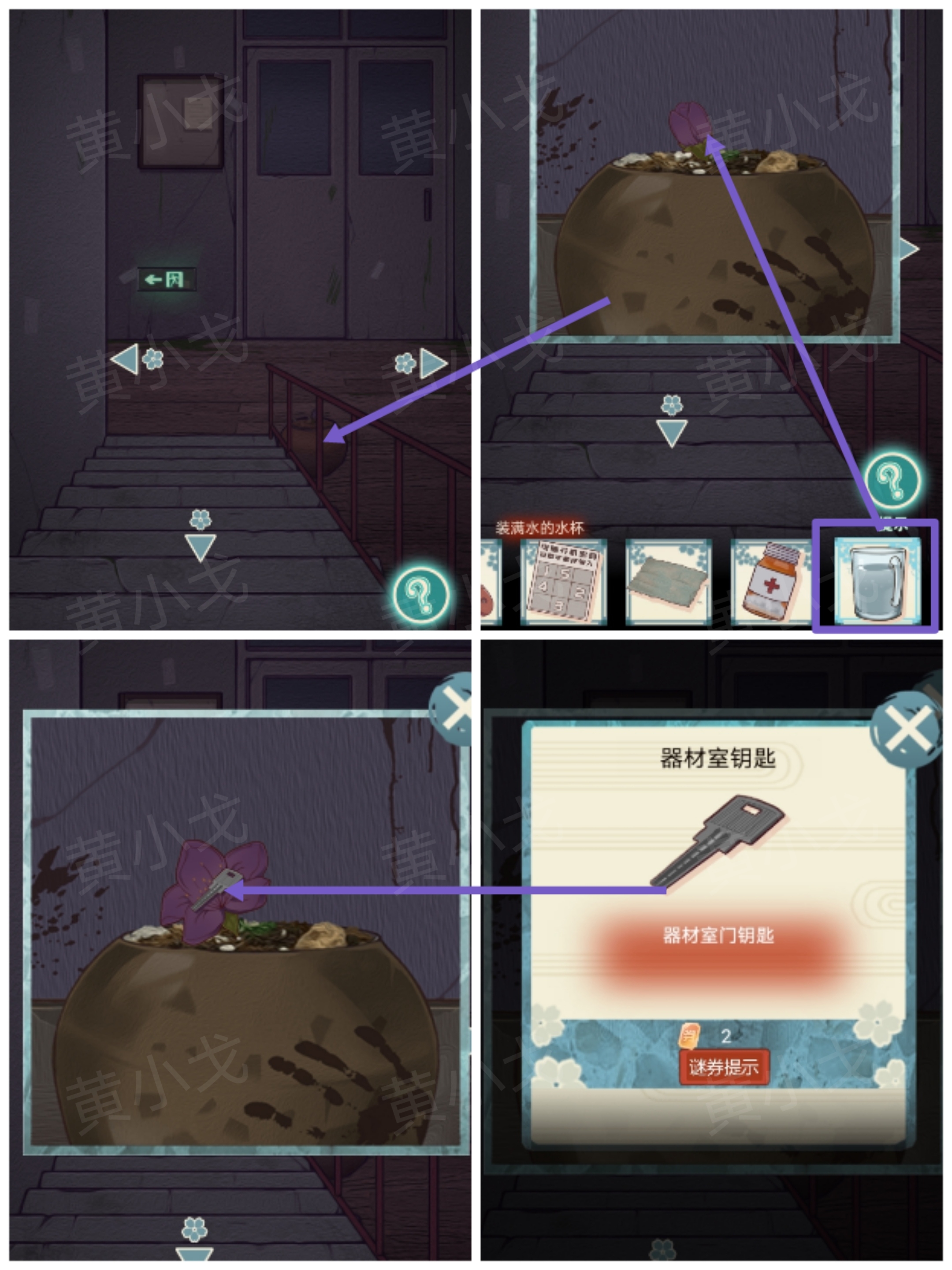 极限逃脱之神隐高校游戏攻略大全谜境