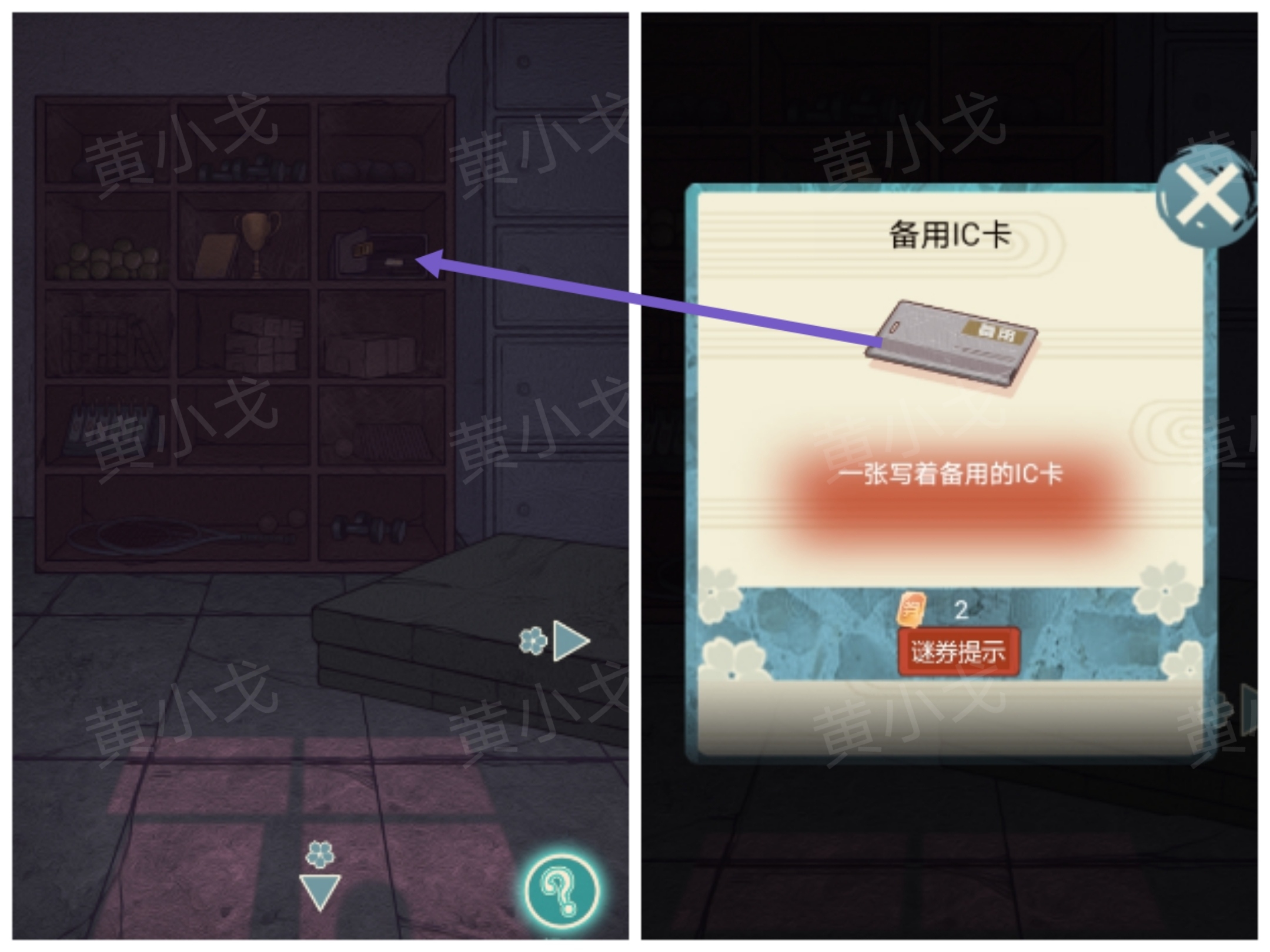 极限逃脱之神隐高校游戏攻略大全谜境