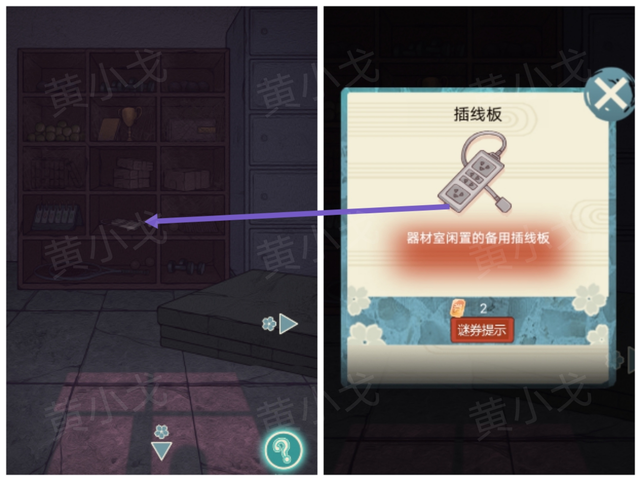 极限逃脱之神隐高校游戏攻略大全谜境