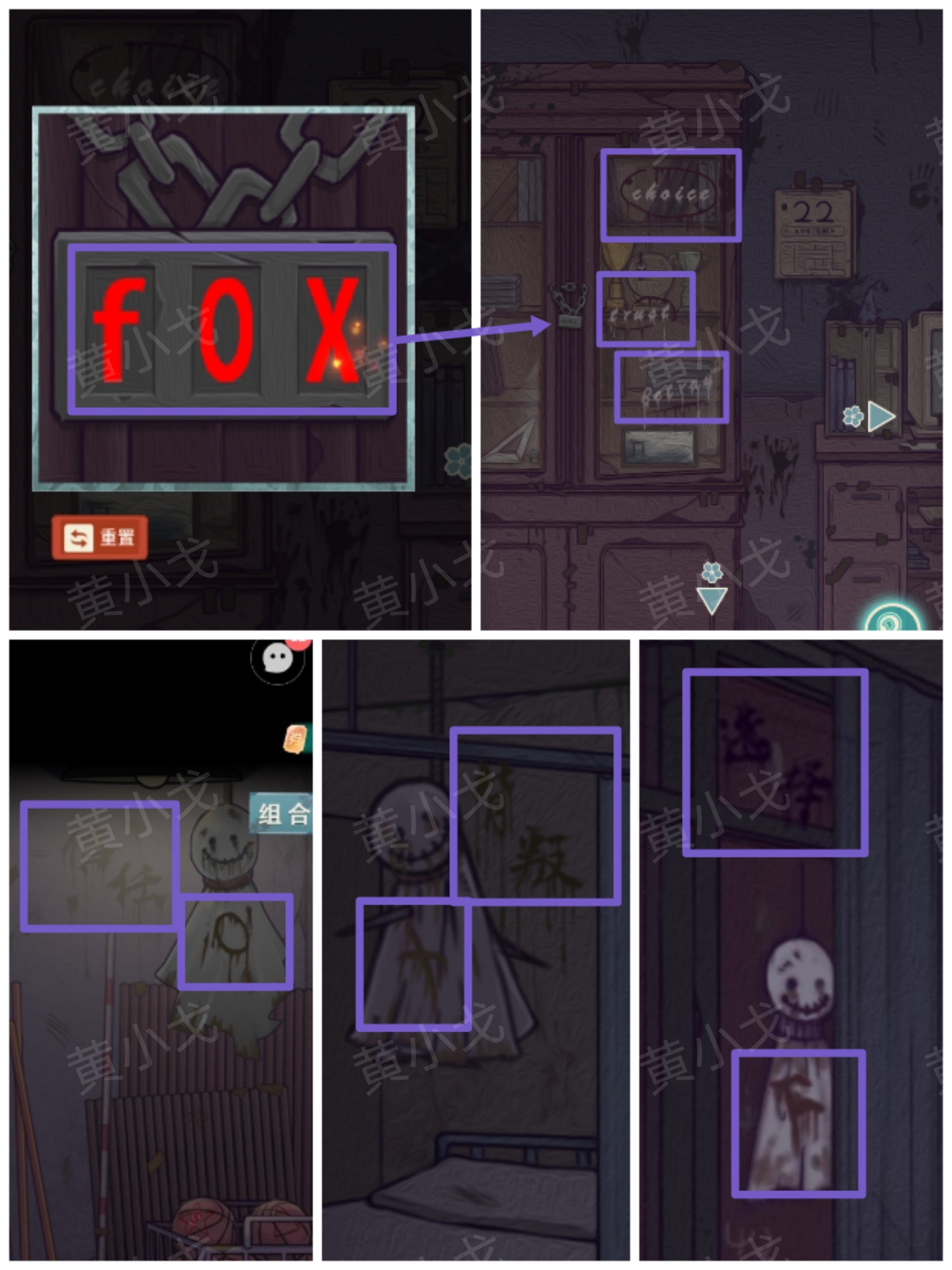 极限逃脱之神隐高校游戏攻略大全谜境