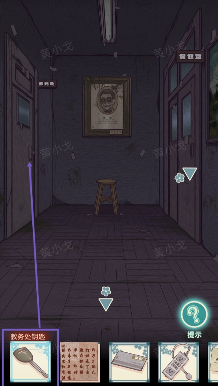 极限逃脱之神隐高校游戏攻略大全谜境