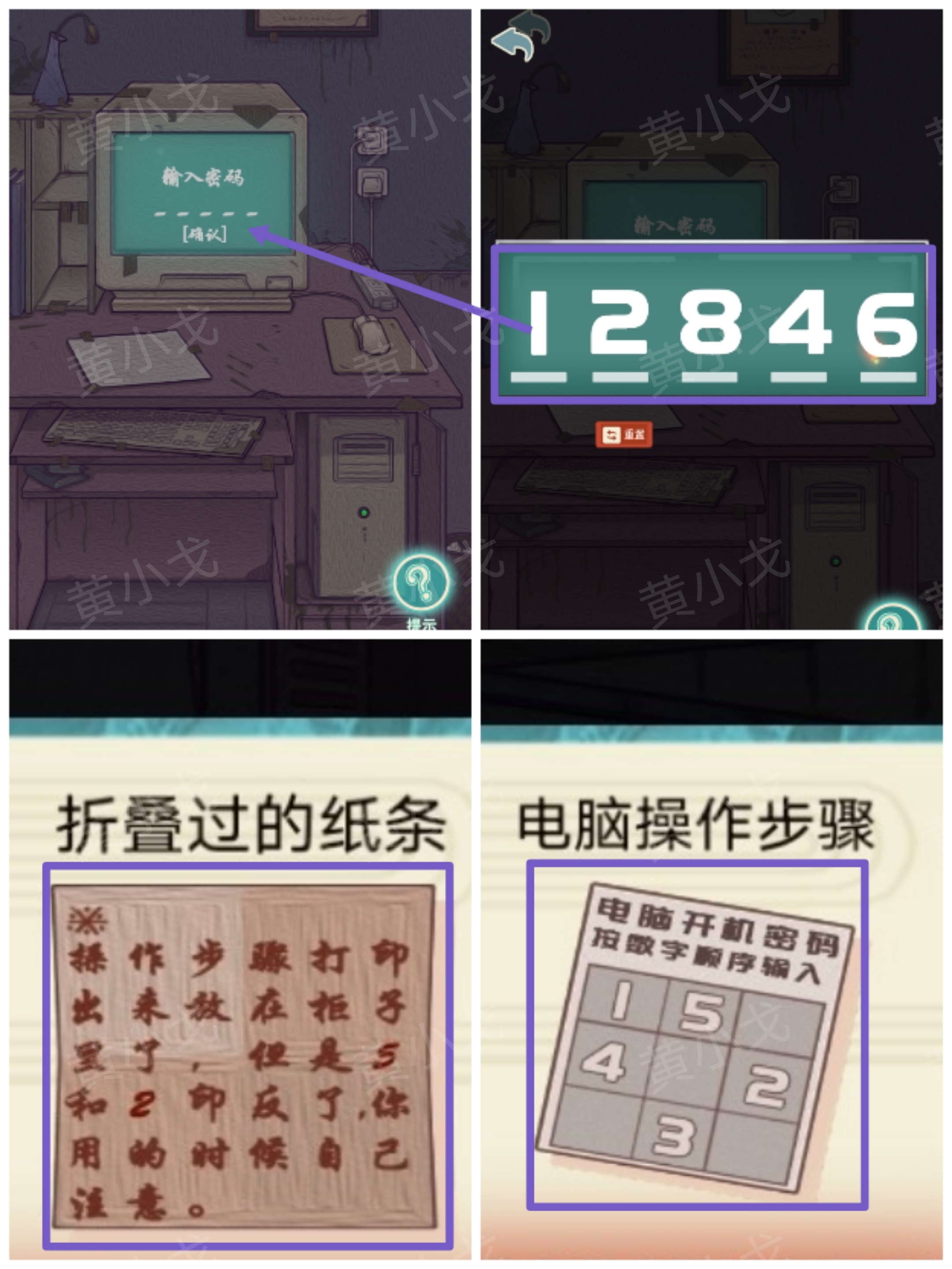 极限逃脱之神隐高校游戏攻略大全谜境