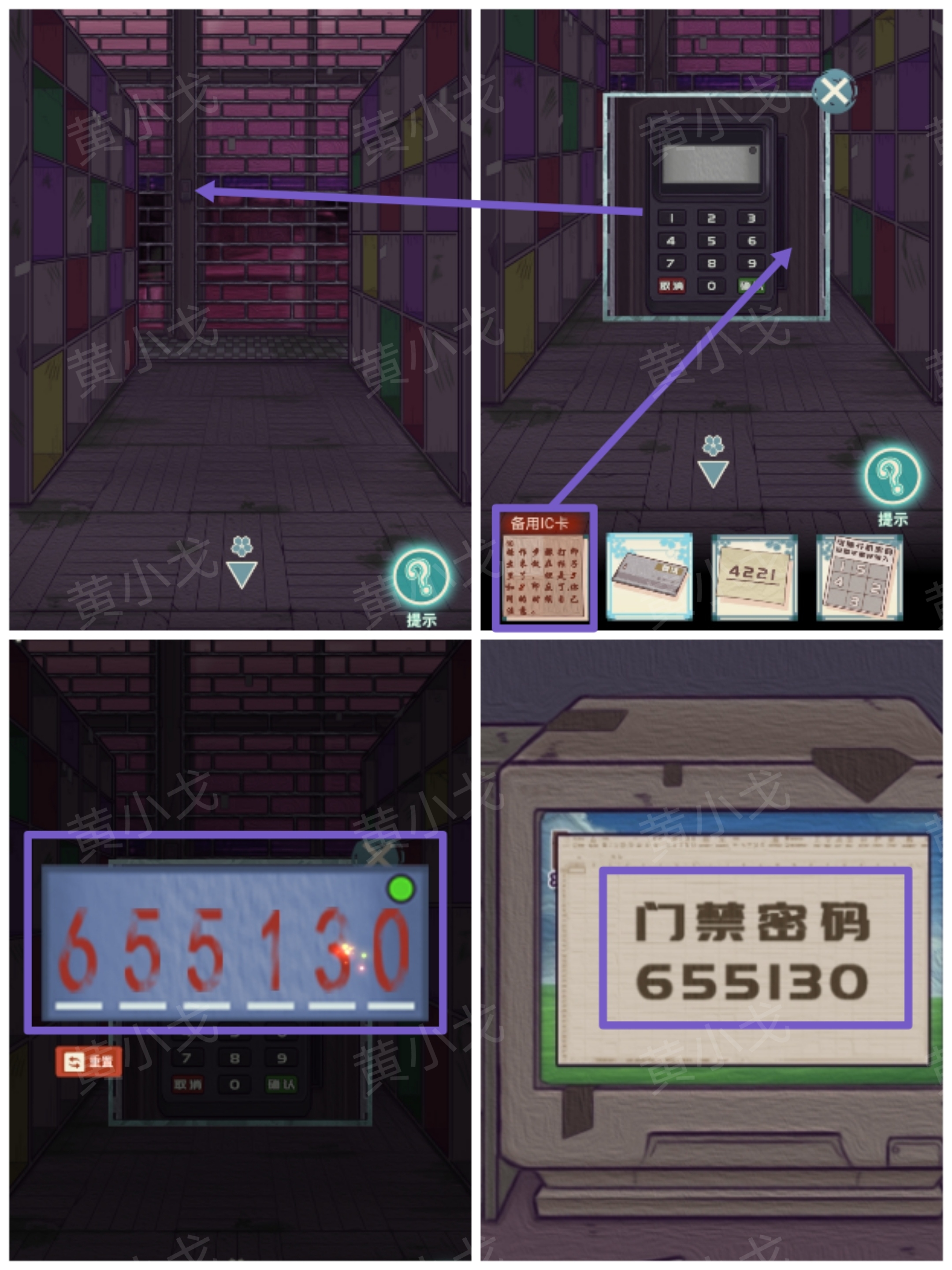 极限逃脱之神隐高校游戏攻略大全谜境