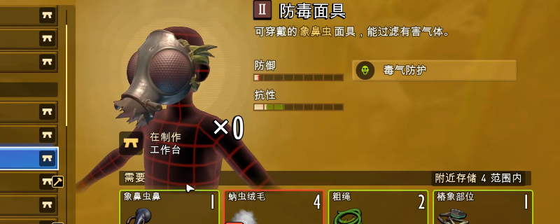《禁闭求生2》防毒面具获得方法介绍