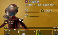 《禁闭求生2》防毒面具获得方法介绍