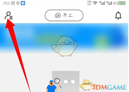 《达达秒送骑士》账号注销方法(图2)