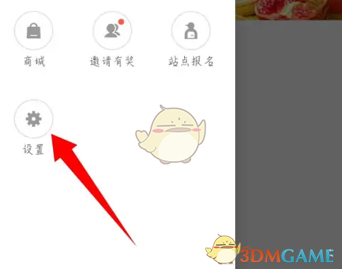 《达达秒送骑士》账号注销方法(图4)
