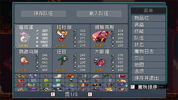 怪物乐土不死鸟队玩法搭配攻略