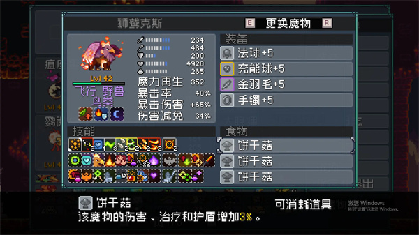 怪物乐土不死鸟队玩法搭配攻略