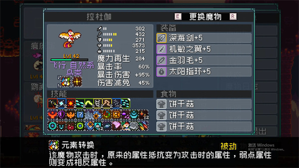 怪物乐土不死鸟队玩法搭配攻略