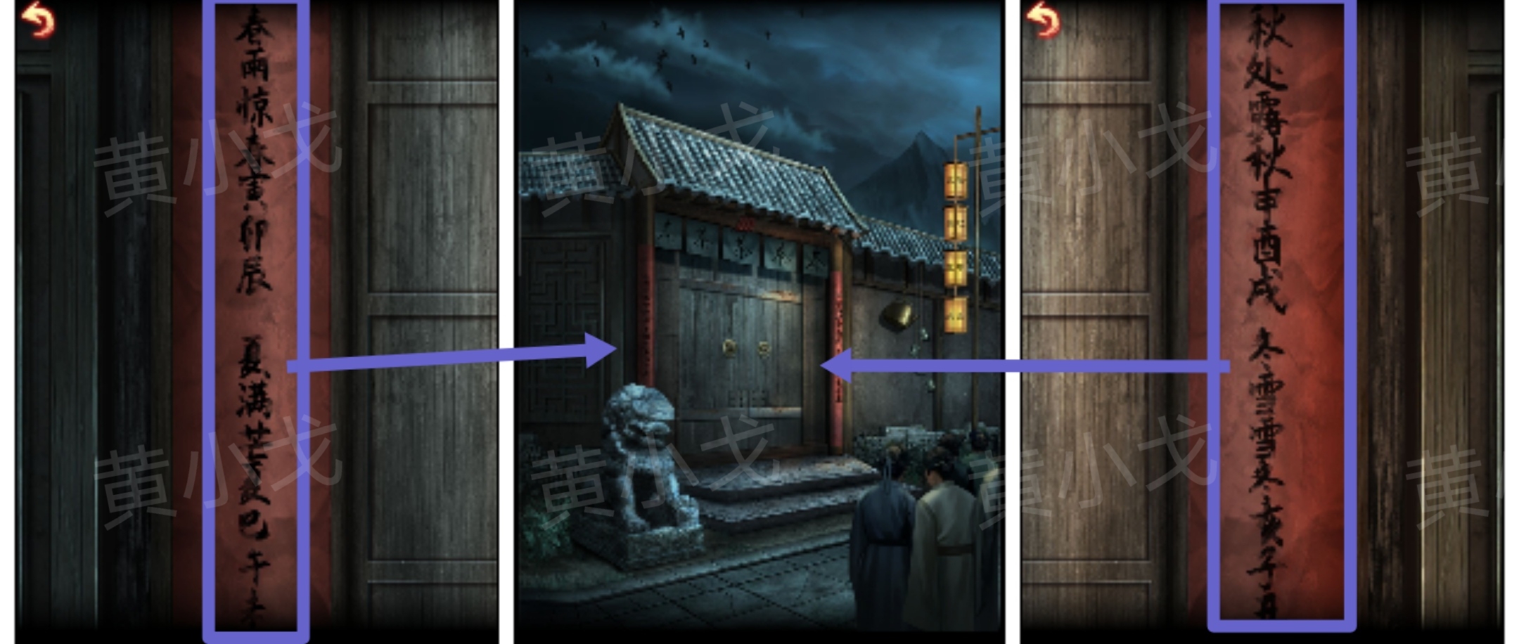 引魂铃2破阵子攻略第五章莫等闲