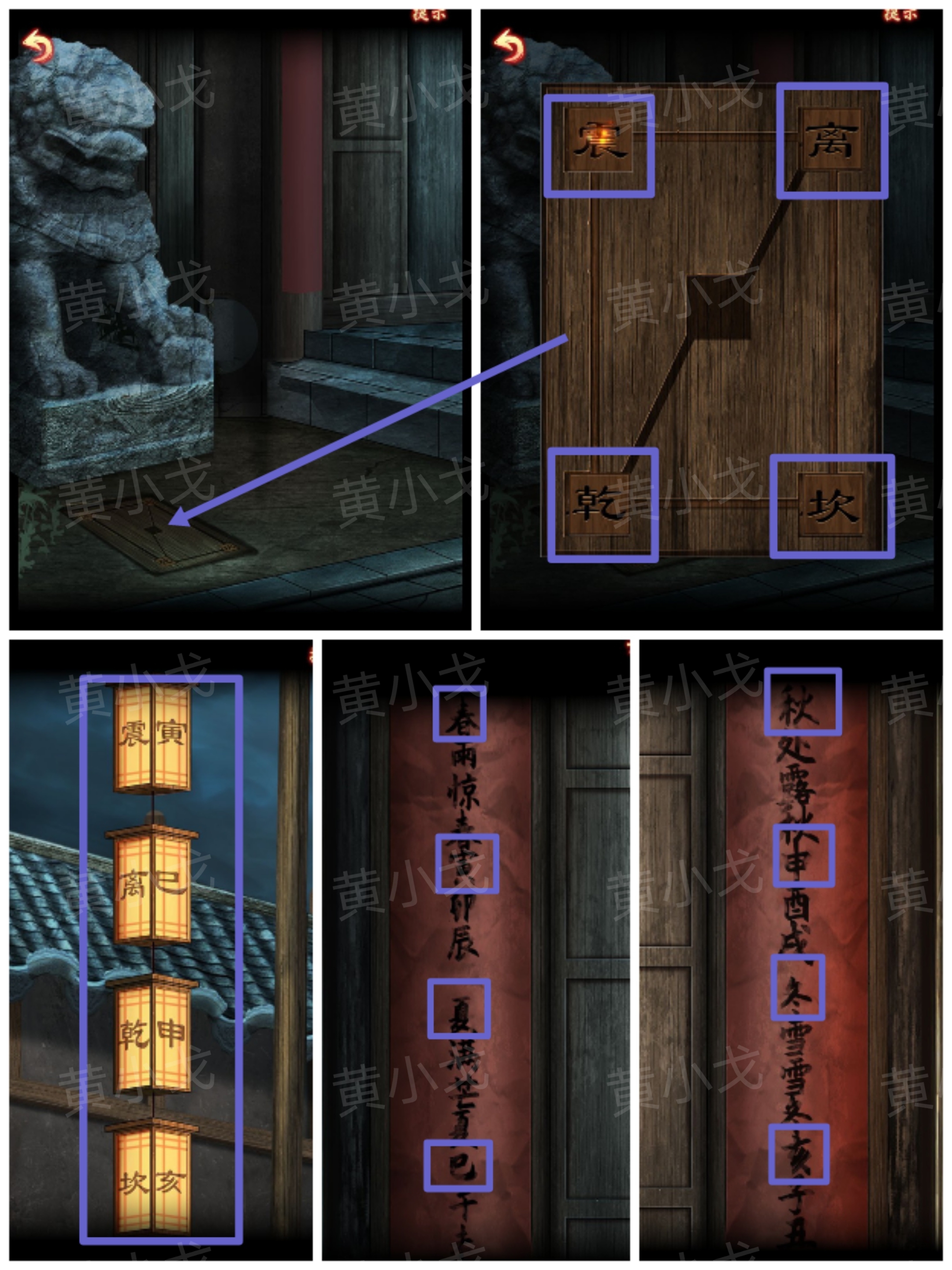 引魂铃2破阵子攻略第五章莫等闲