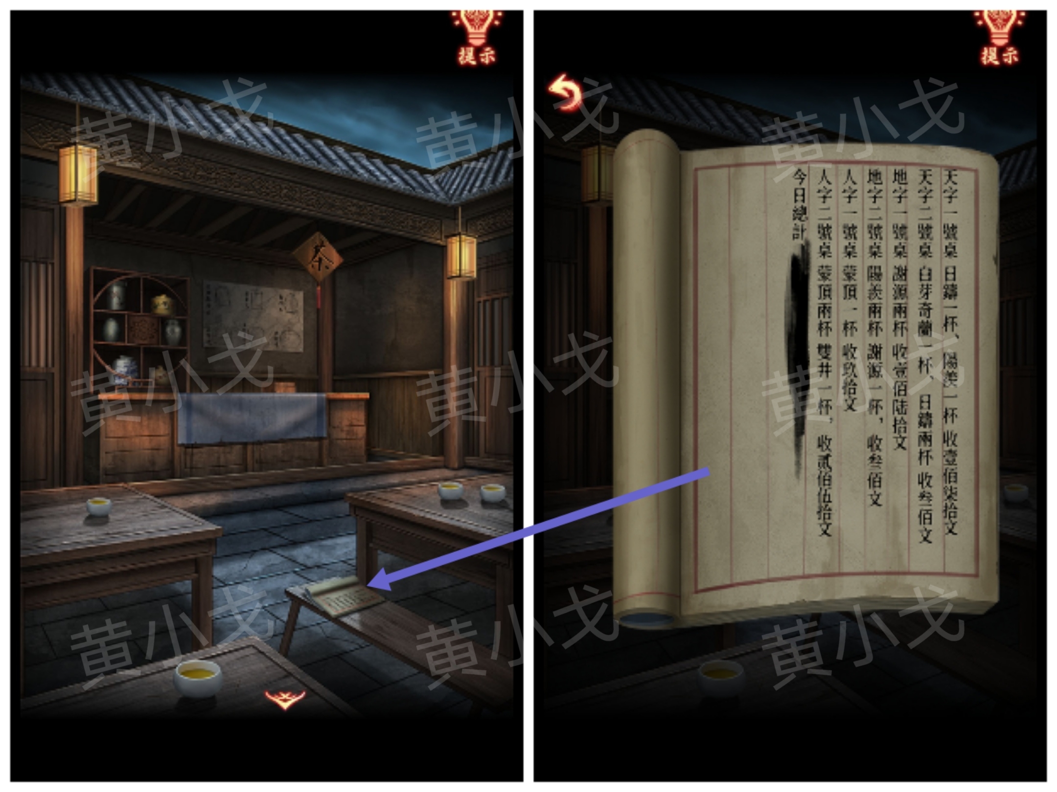 引魂铃2破阵子攻略第五章莫等闲