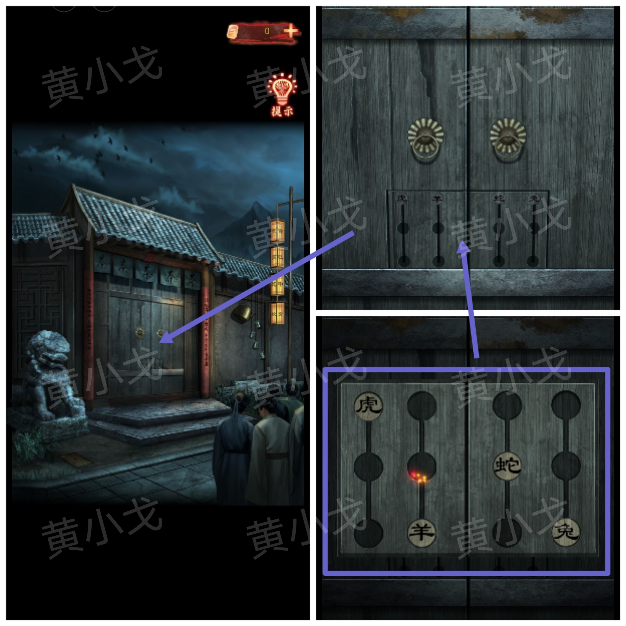 引魂铃2破阵子攻略第五章莫等闲