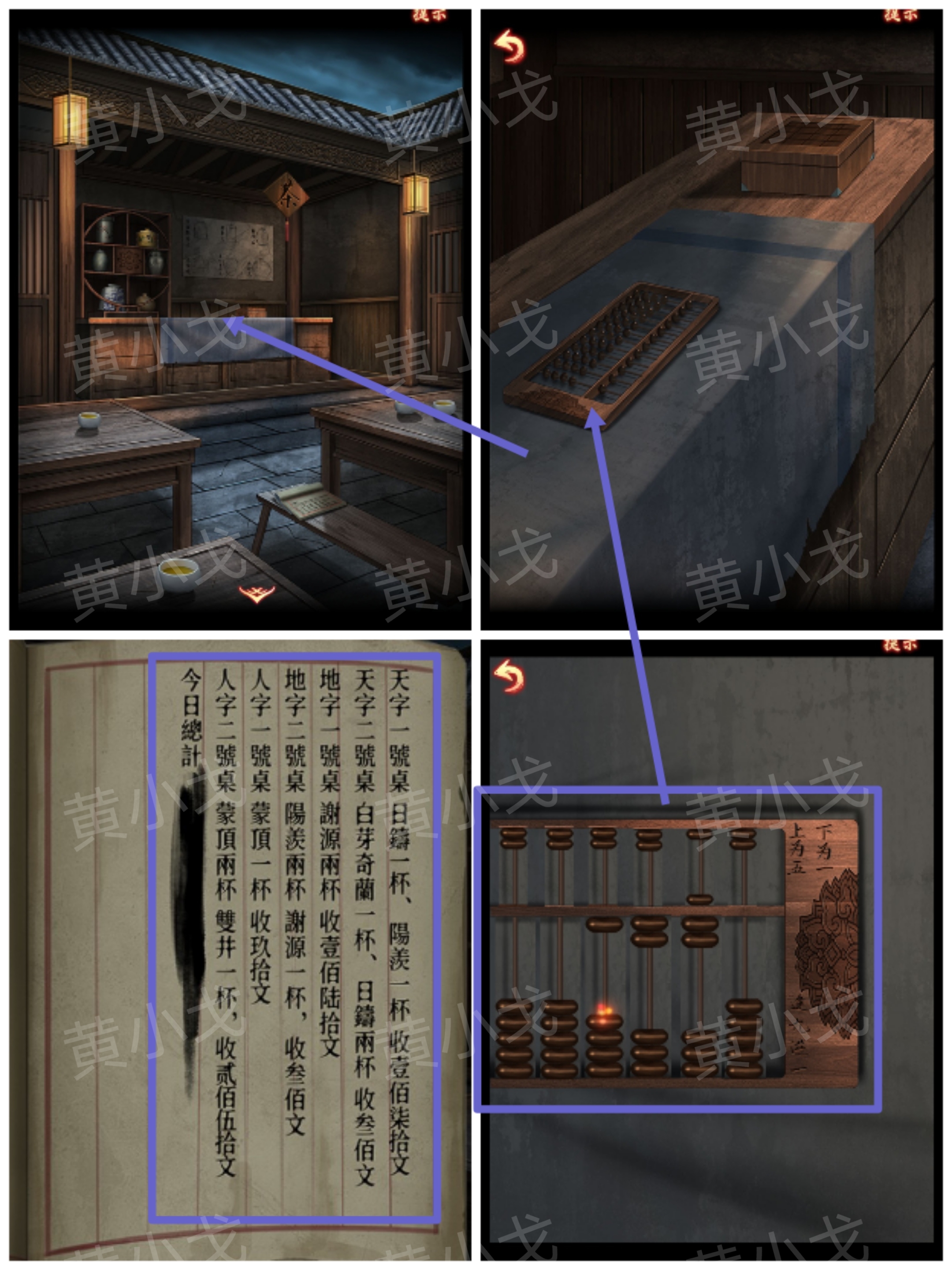 引魂铃2破阵子攻略第五章莫等闲