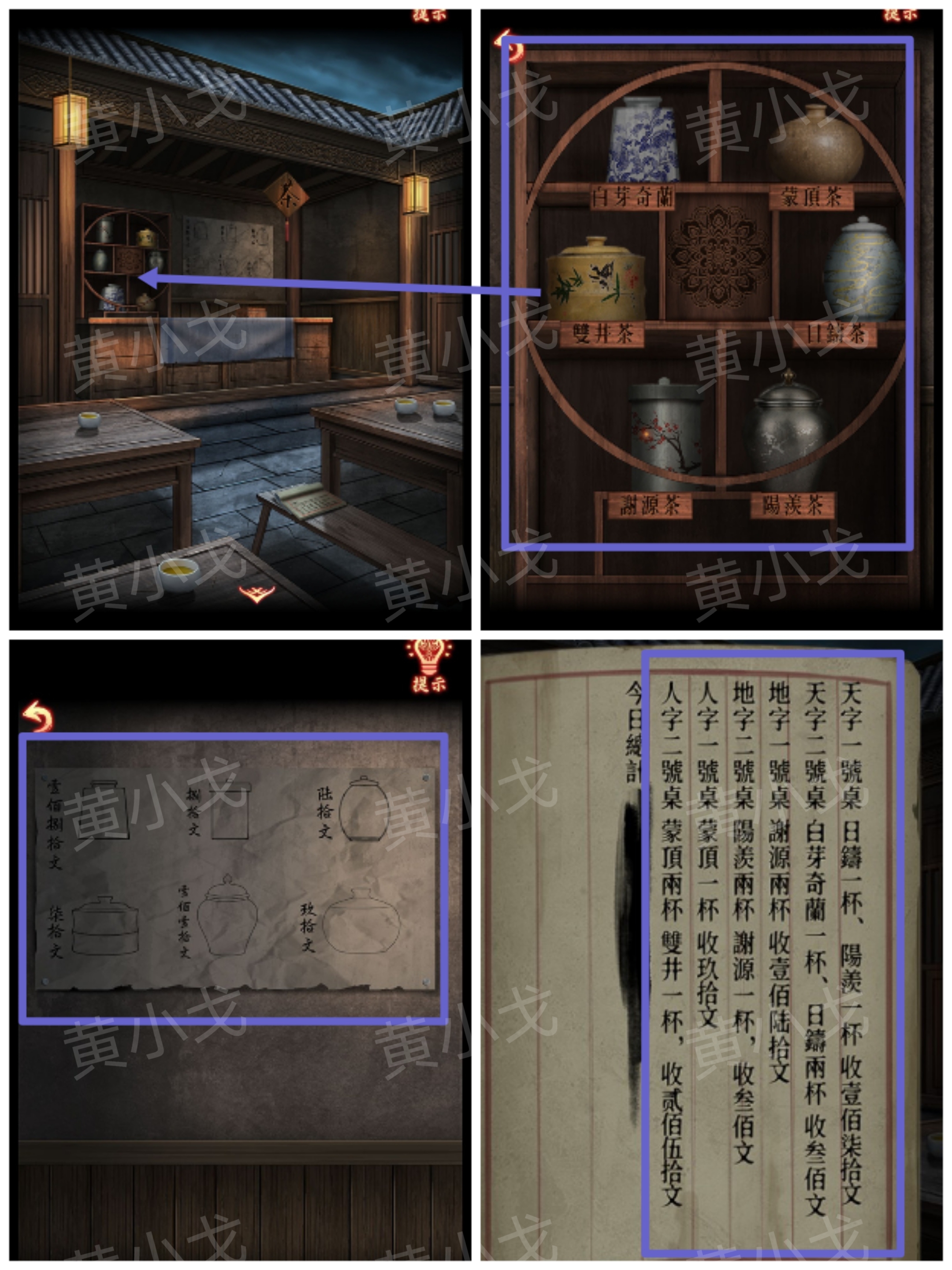 引魂铃2破阵子攻略第五章莫等闲