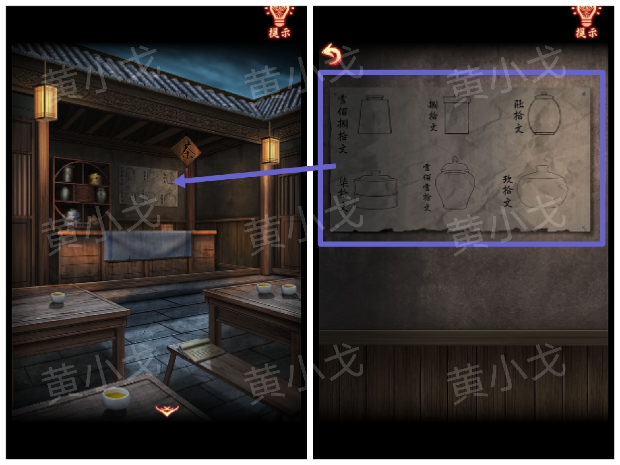 引魂铃2破阵子攻略第五章莫等闲