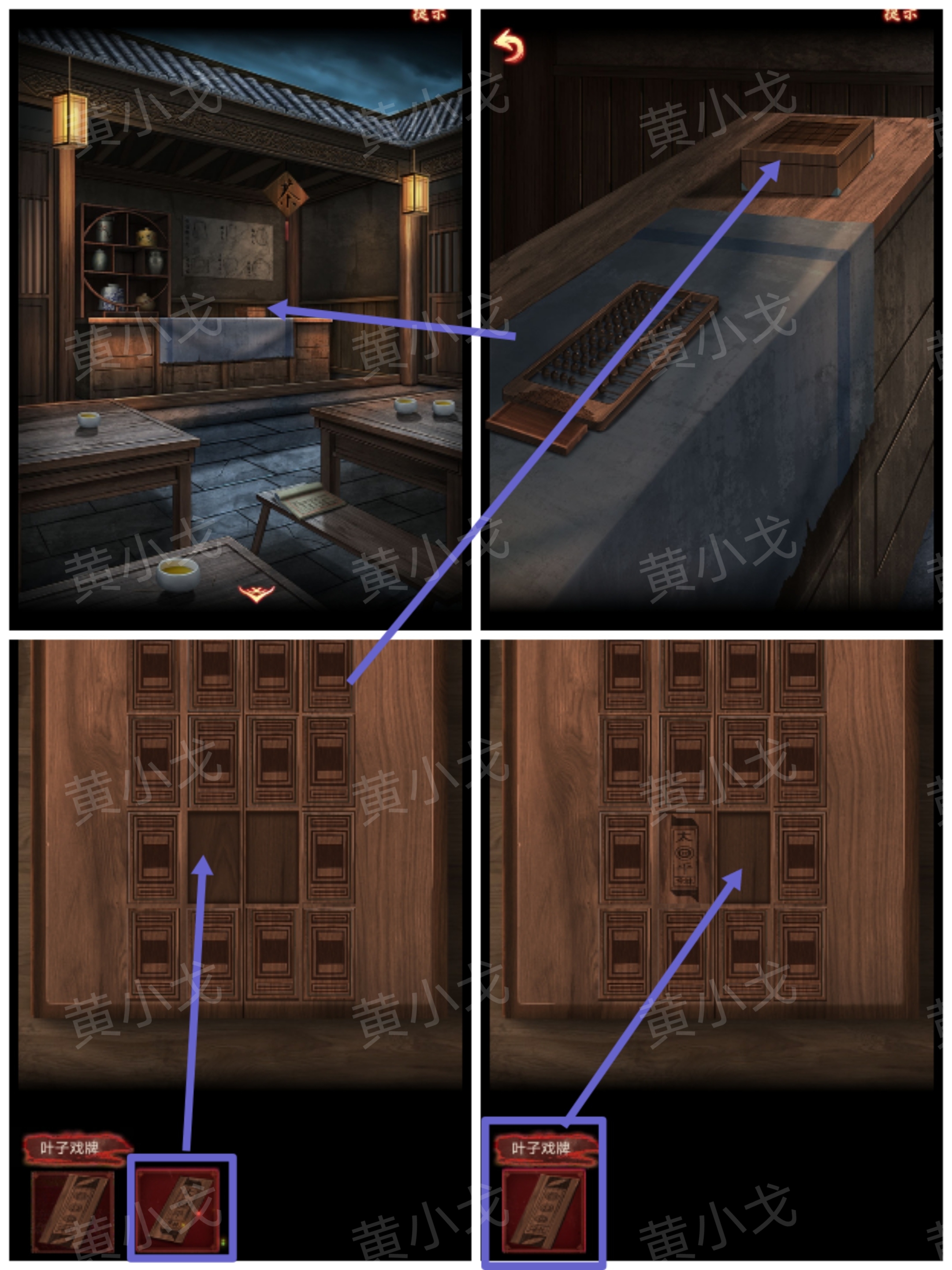 引魂铃2破阵子攻略第五章莫等闲