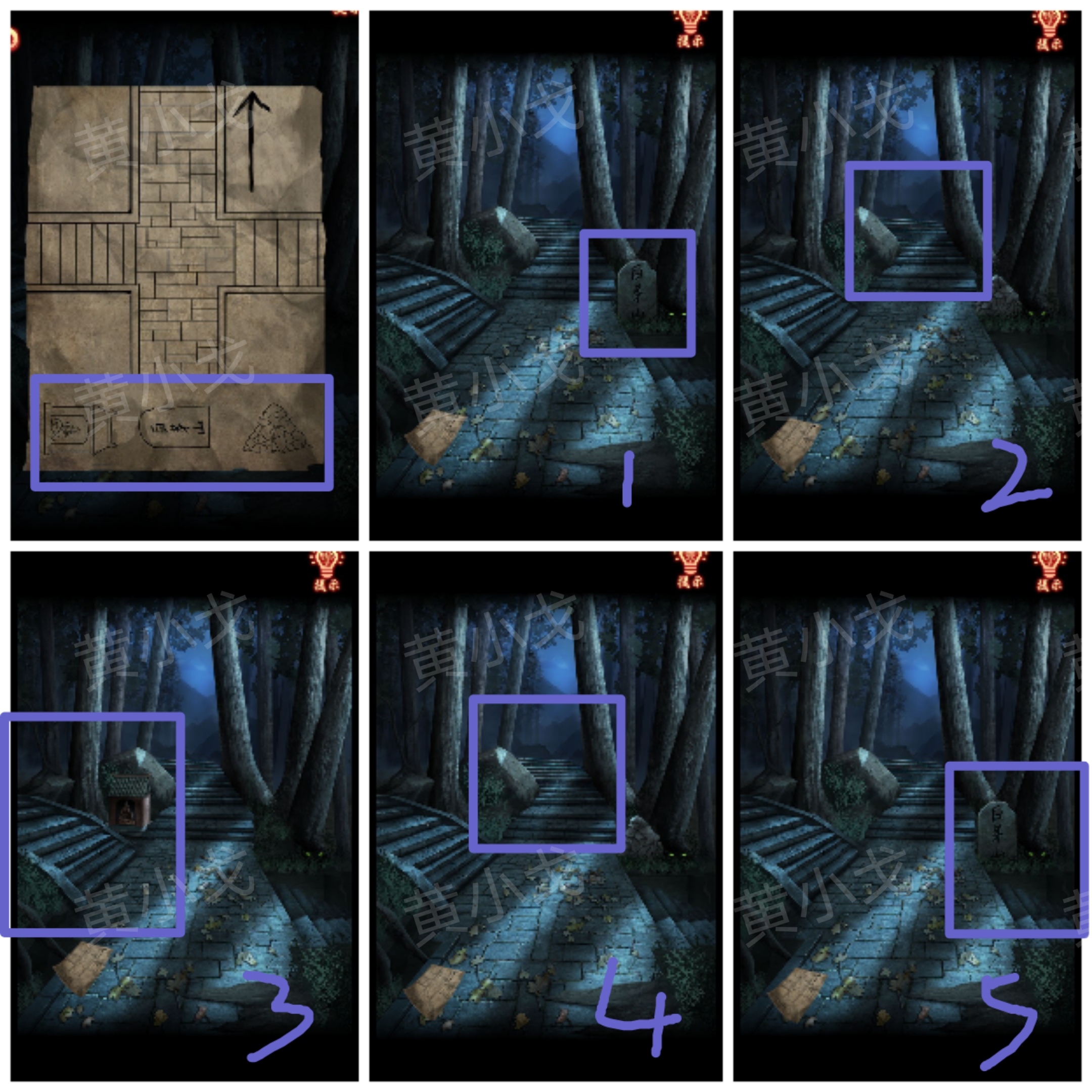 引魂铃2破阵子攻略第五章莫等闲