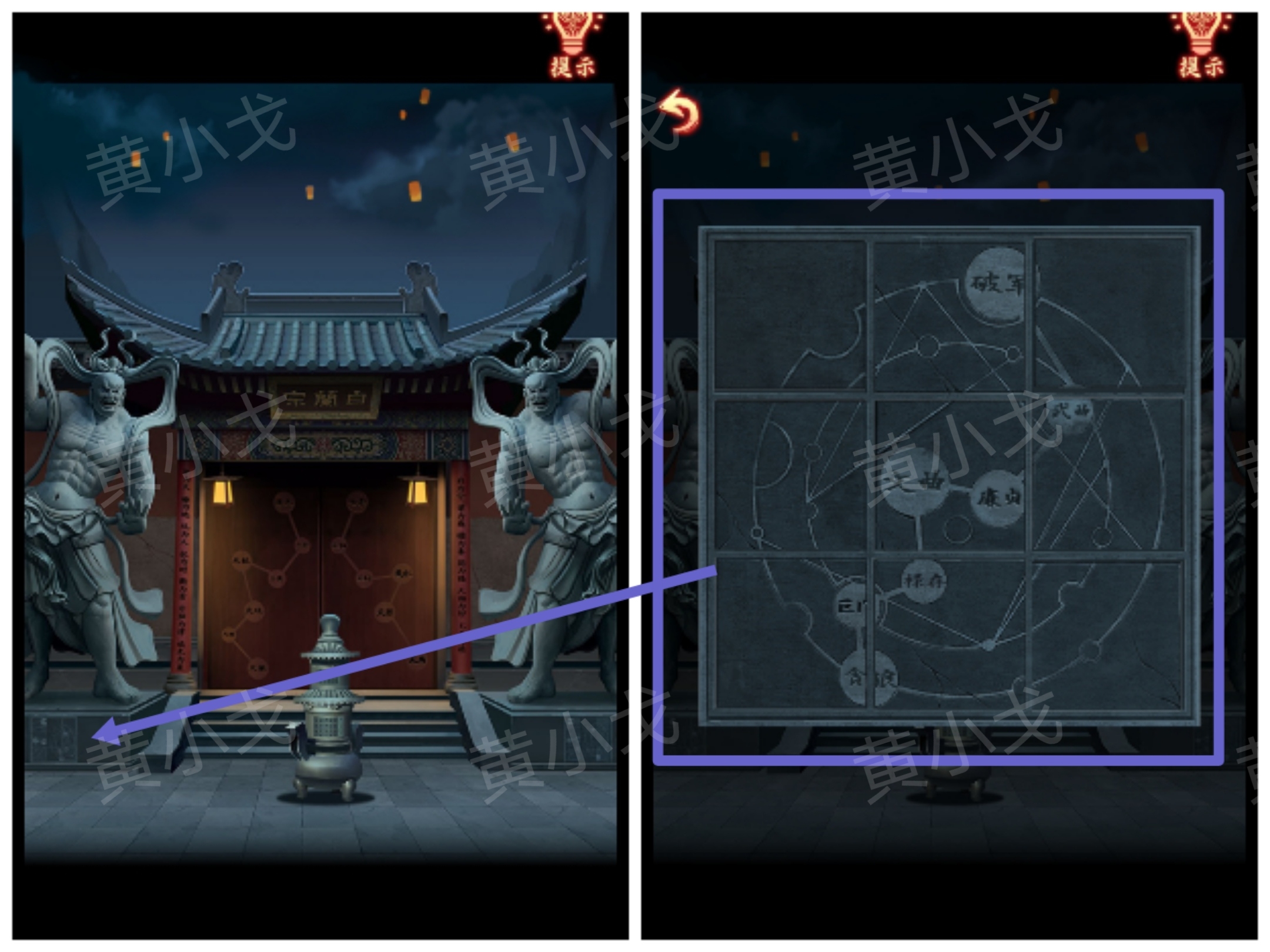 引魂铃2破阵子攻略第五章莫等闲