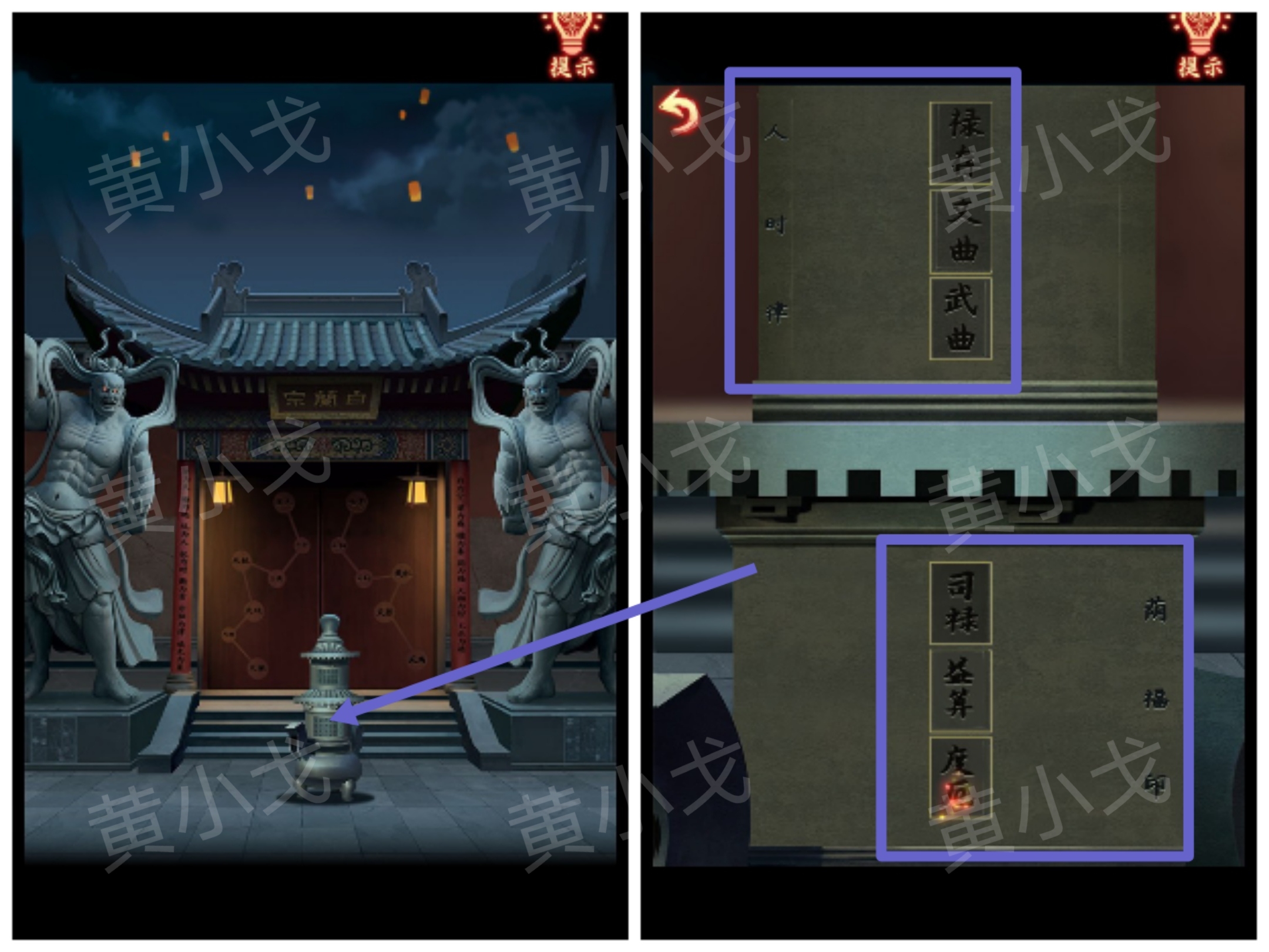 引魂铃2破阵子攻略第五章莫等闲