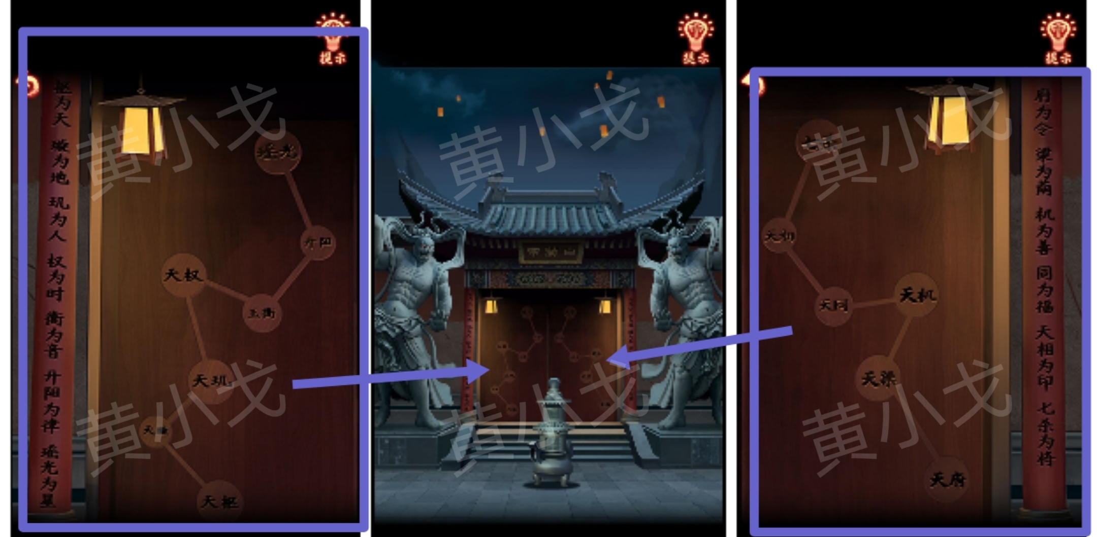 引魂铃2破阵子攻略第五章莫等闲