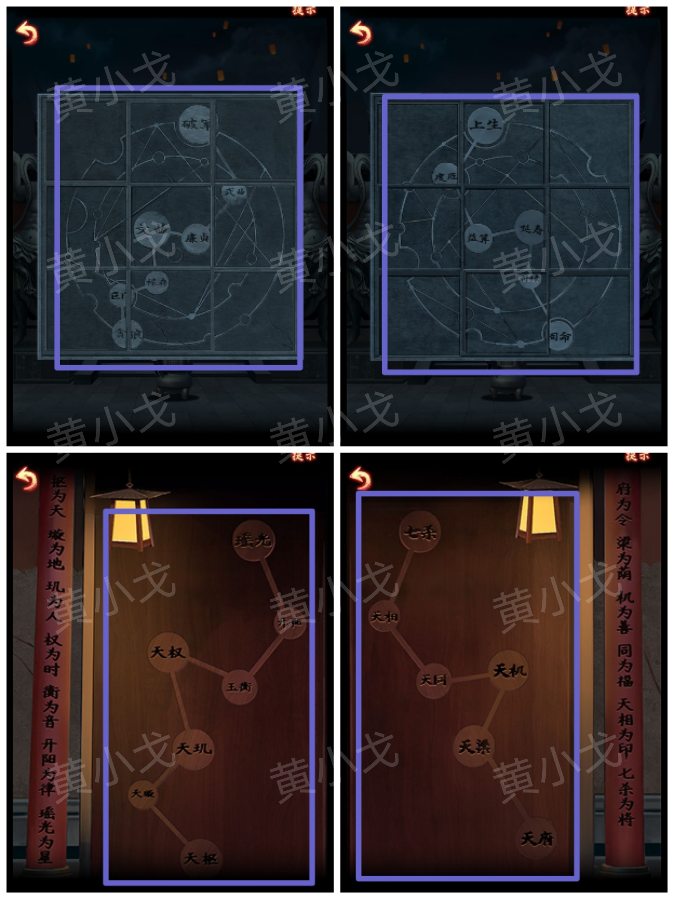 引魂铃2破阵子攻略第五章莫等闲