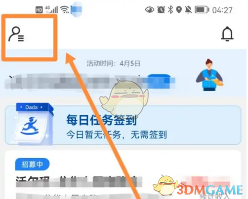 《达达秒送骑士》绑定银行卡方法(图2)