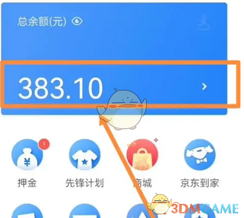 《达达秒送骑士》绑定银行卡方法(图4)