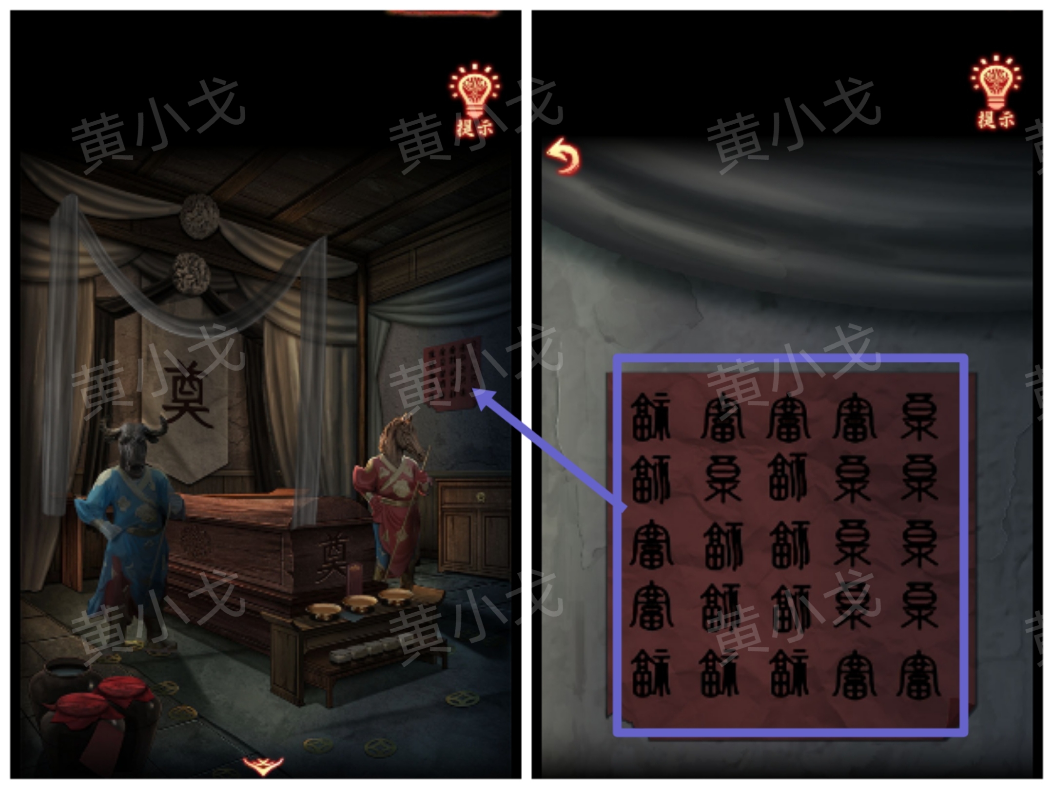 引魂铃2破阵子攻略第四章故人叹图文