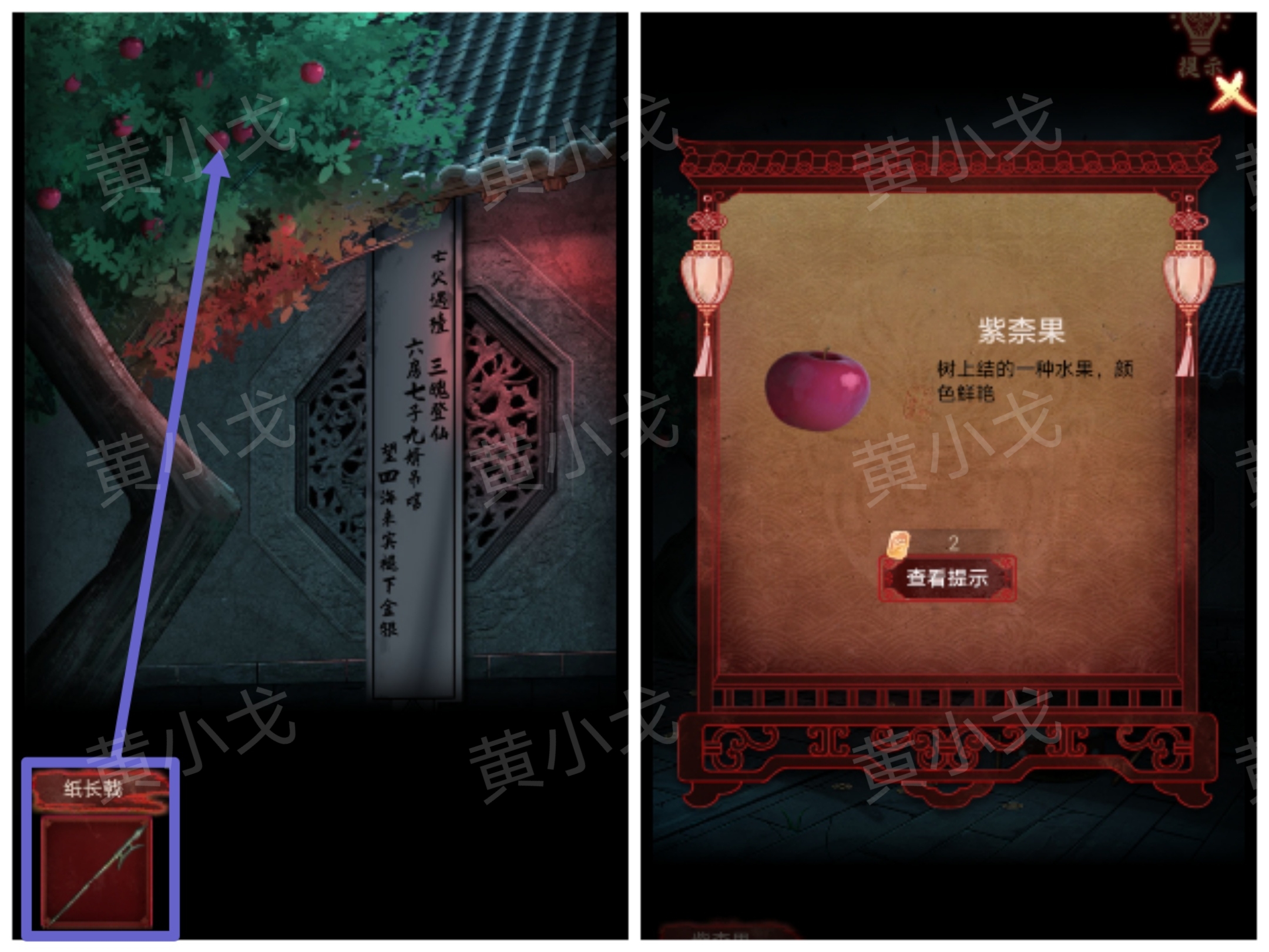 引魂铃2破阵子攻略第四章故人叹图文