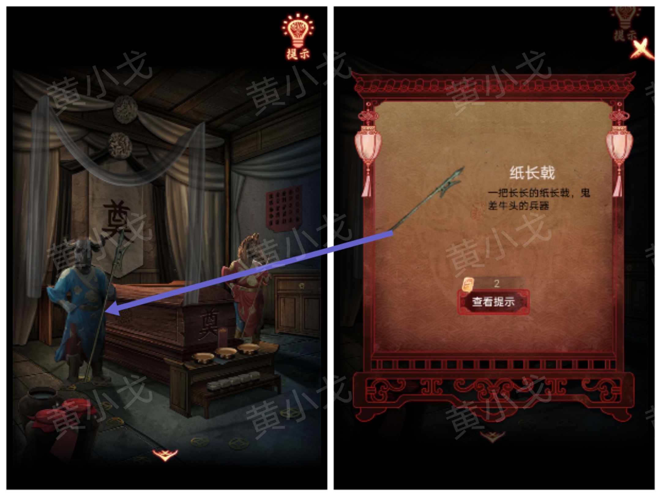 引魂铃2破阵子攻略第四章故人叹图文