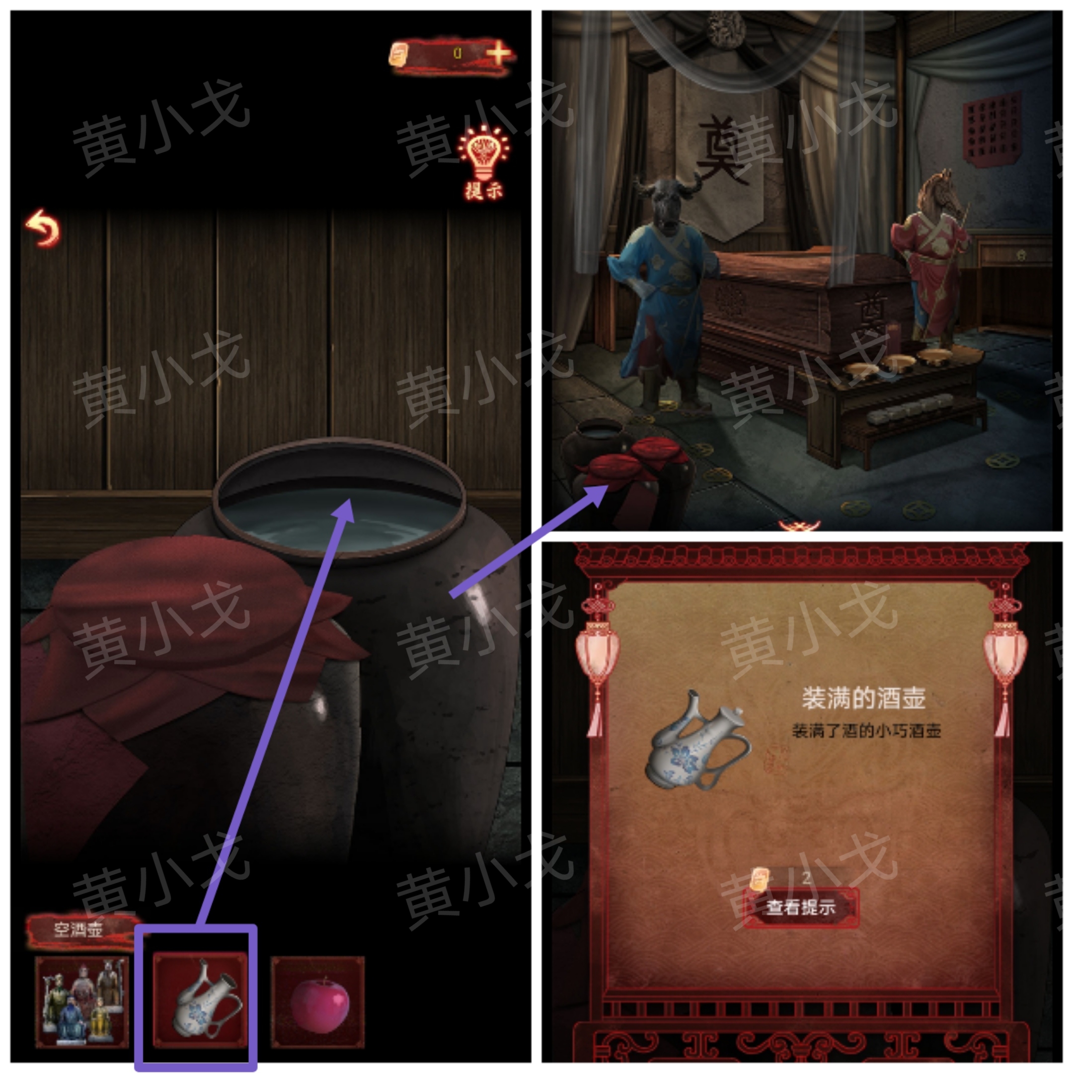 引魂铃2破阵子攻略第四章故人叹图文