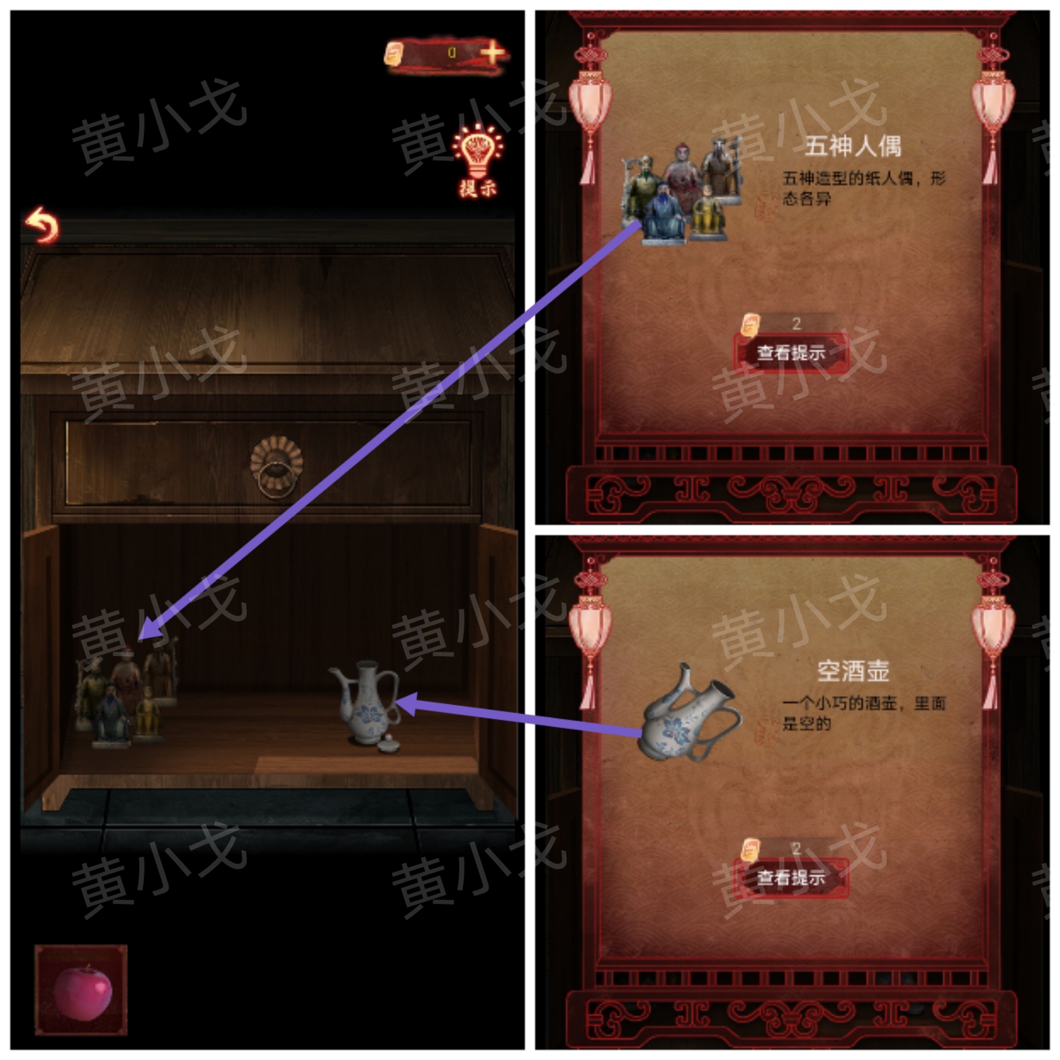 引魂铃2破阵子攻略第四章故人叹图文