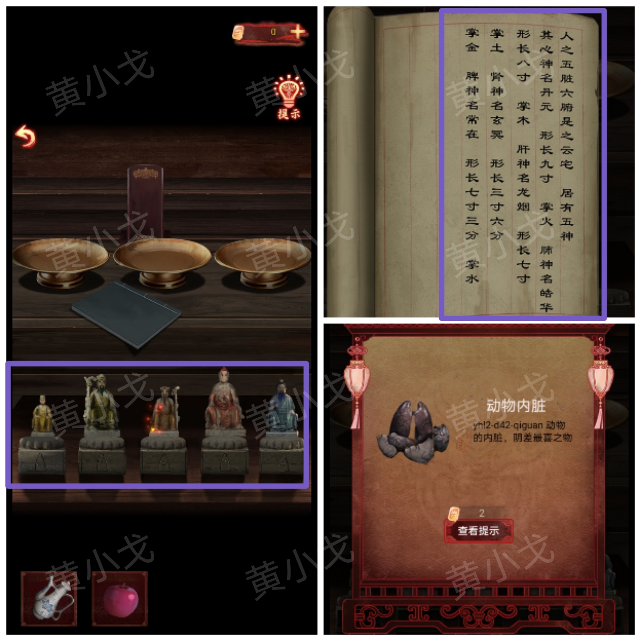 引魂铃2破阵子攻略第四章故人叹图文