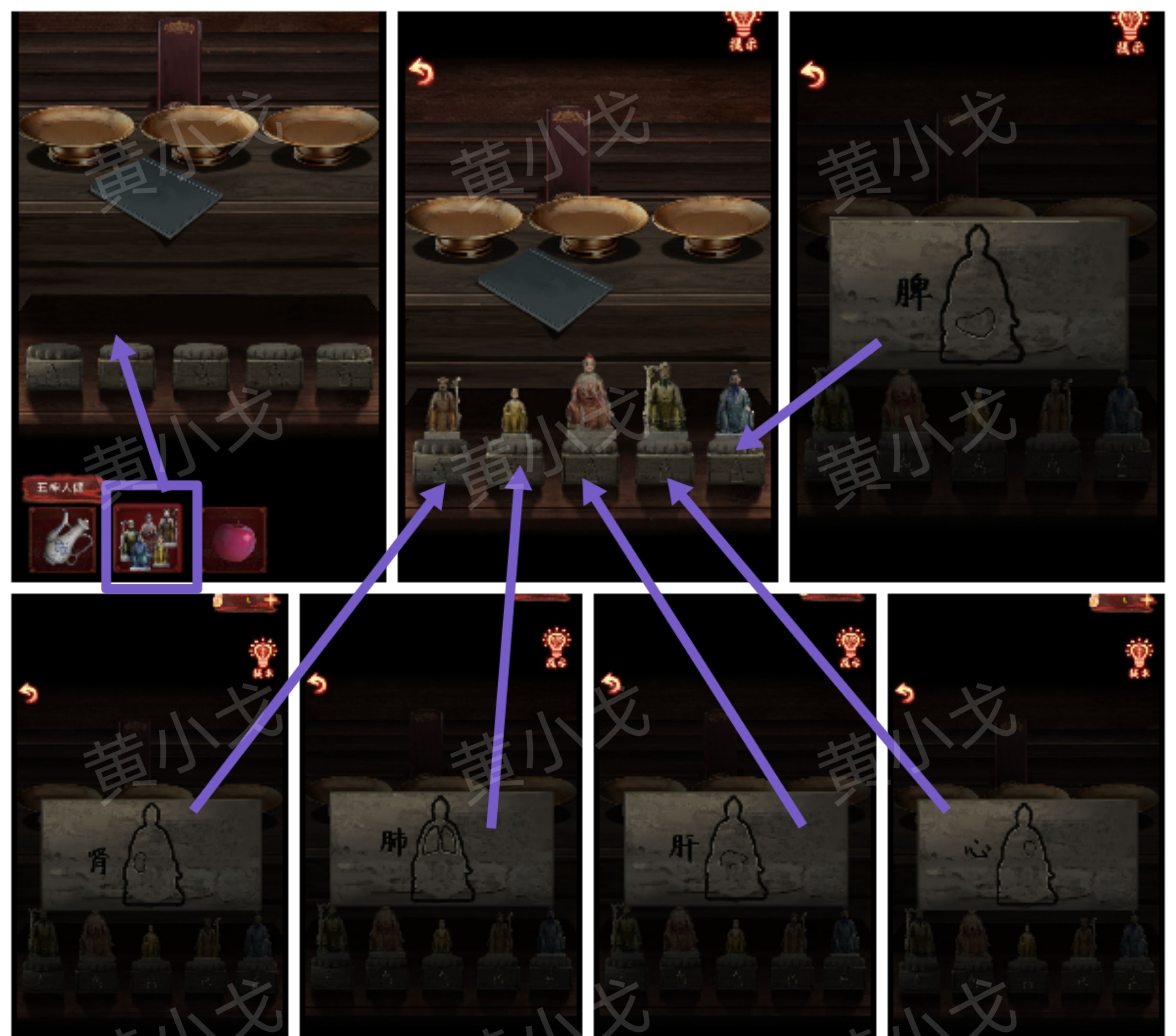 引魂铃2破阵子攻略第四章故人叹图文