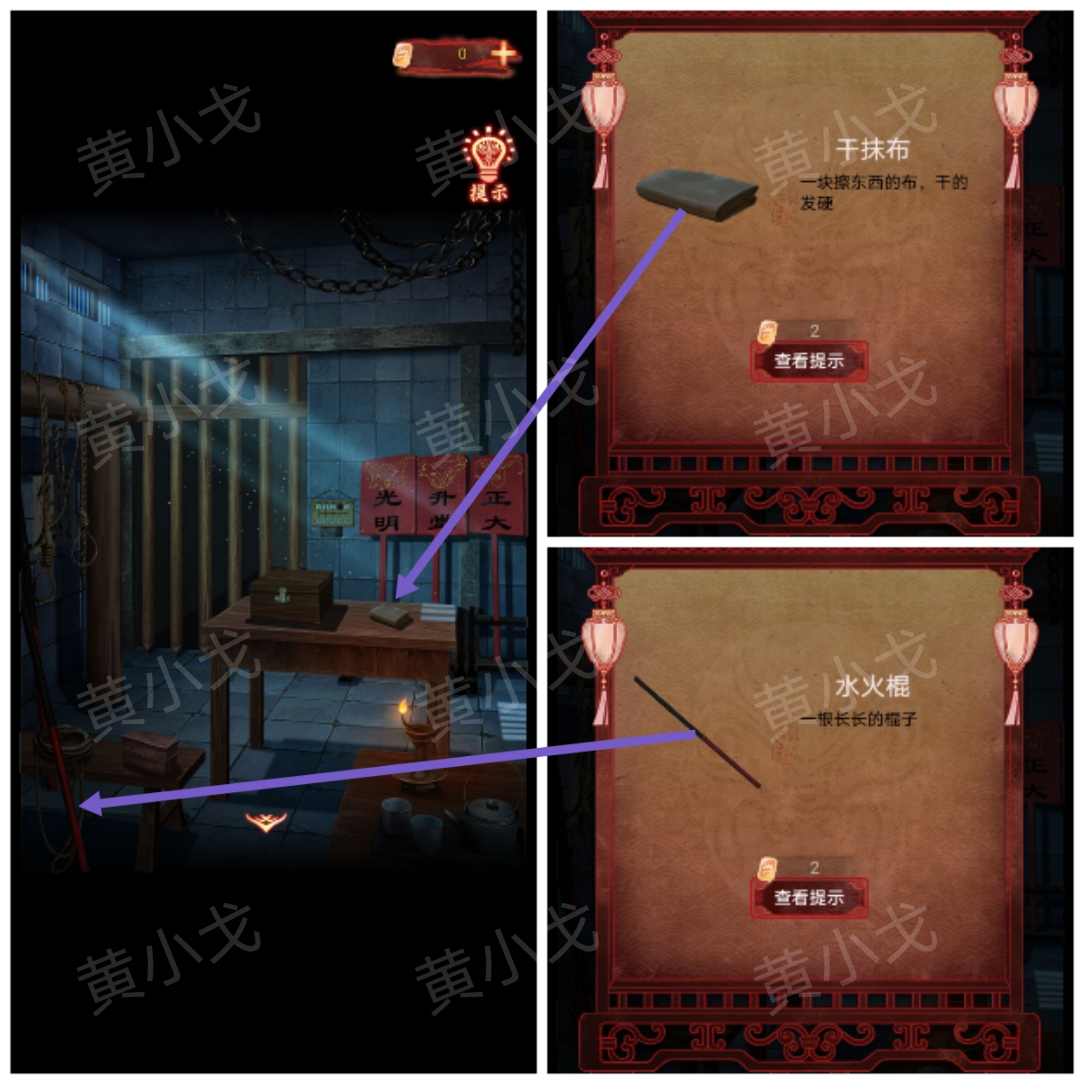 引魂铃2破阵子攻略第四章故人叹图文