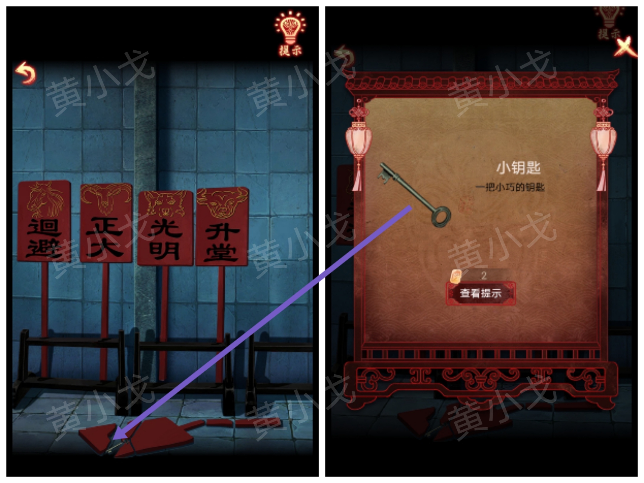 引魂铃2破阵子攻略第四章故人叹图文