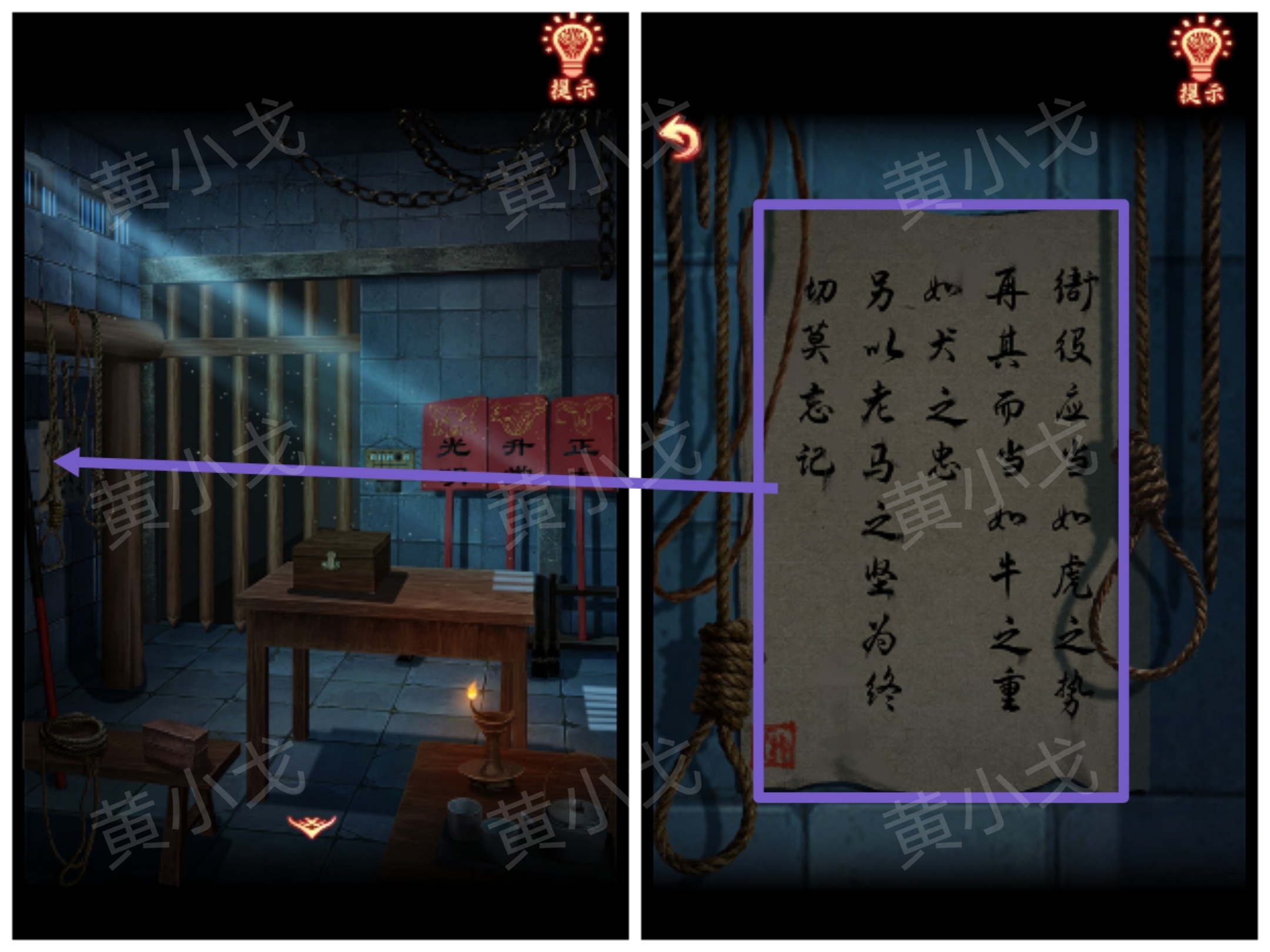 引魂铃2破阵子攻略第四章故人叹图文