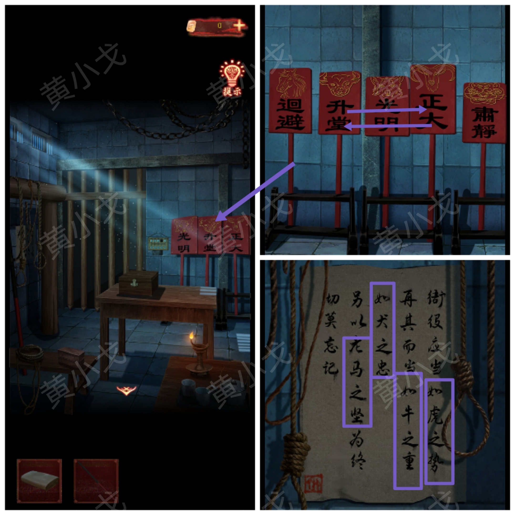 引魂铃2破阵子攻略第四章故人叹图文