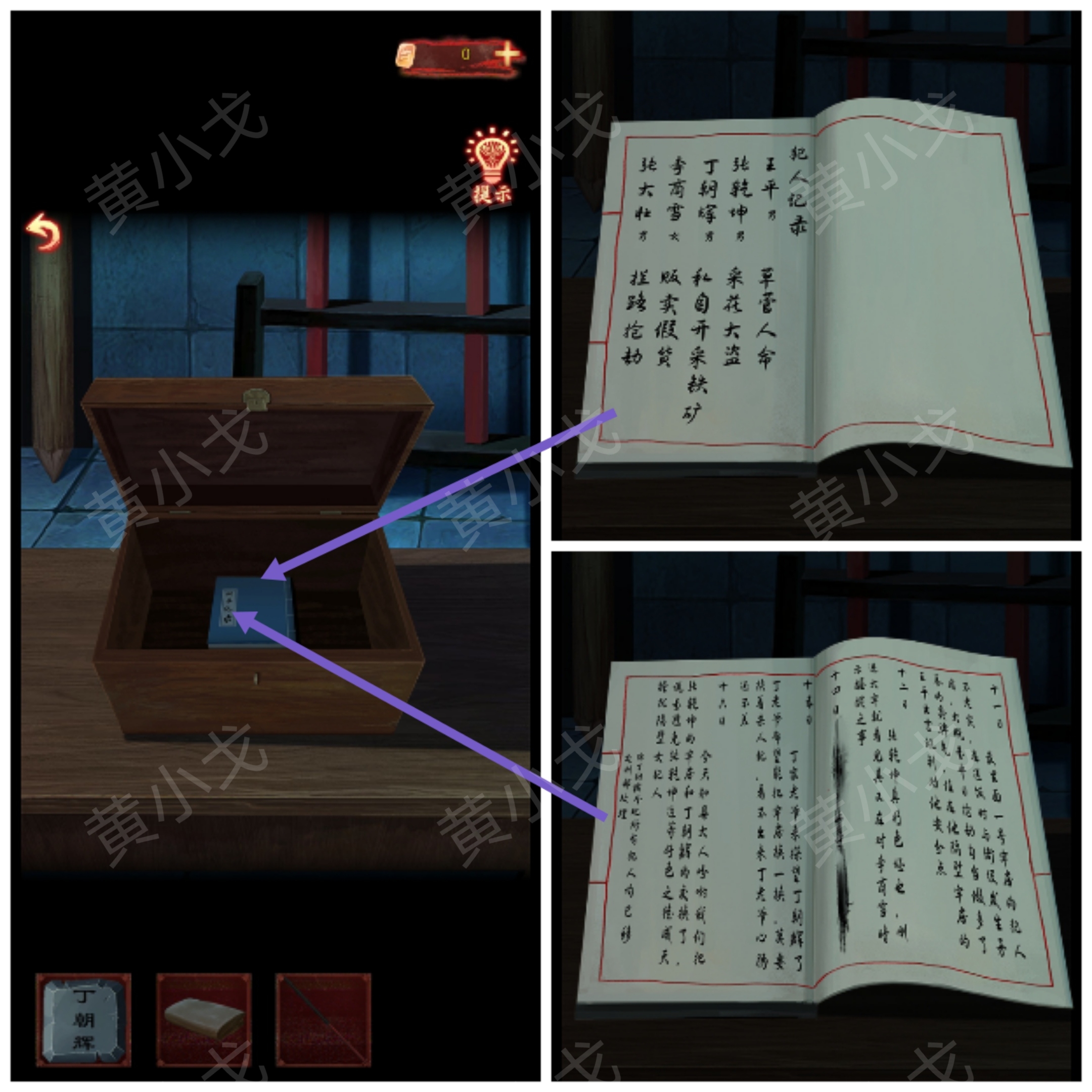 引魂铃2破阵子攻略第四章故人叹图文