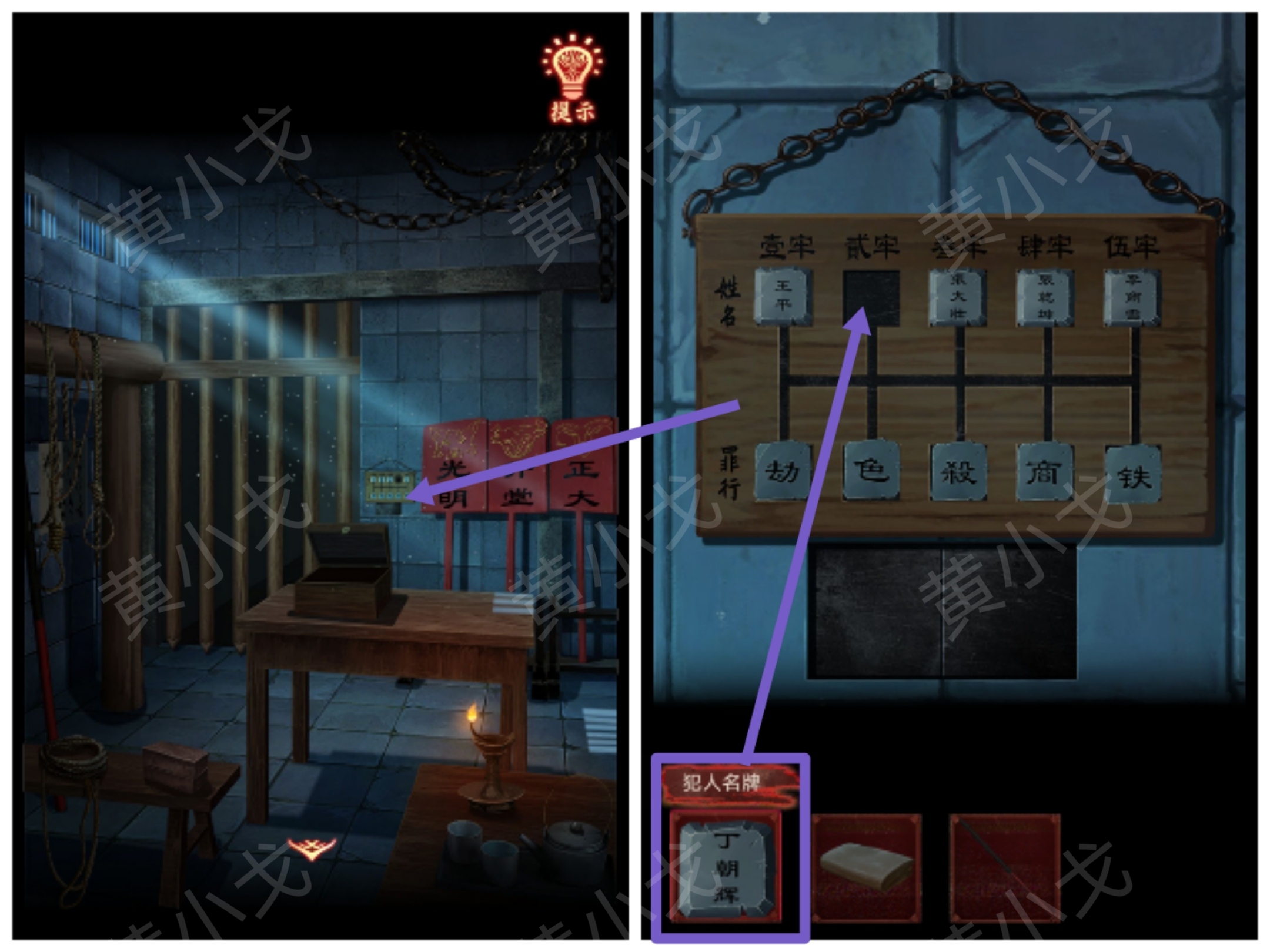 引魂铃2破阵子攻略第四章故人叹图文