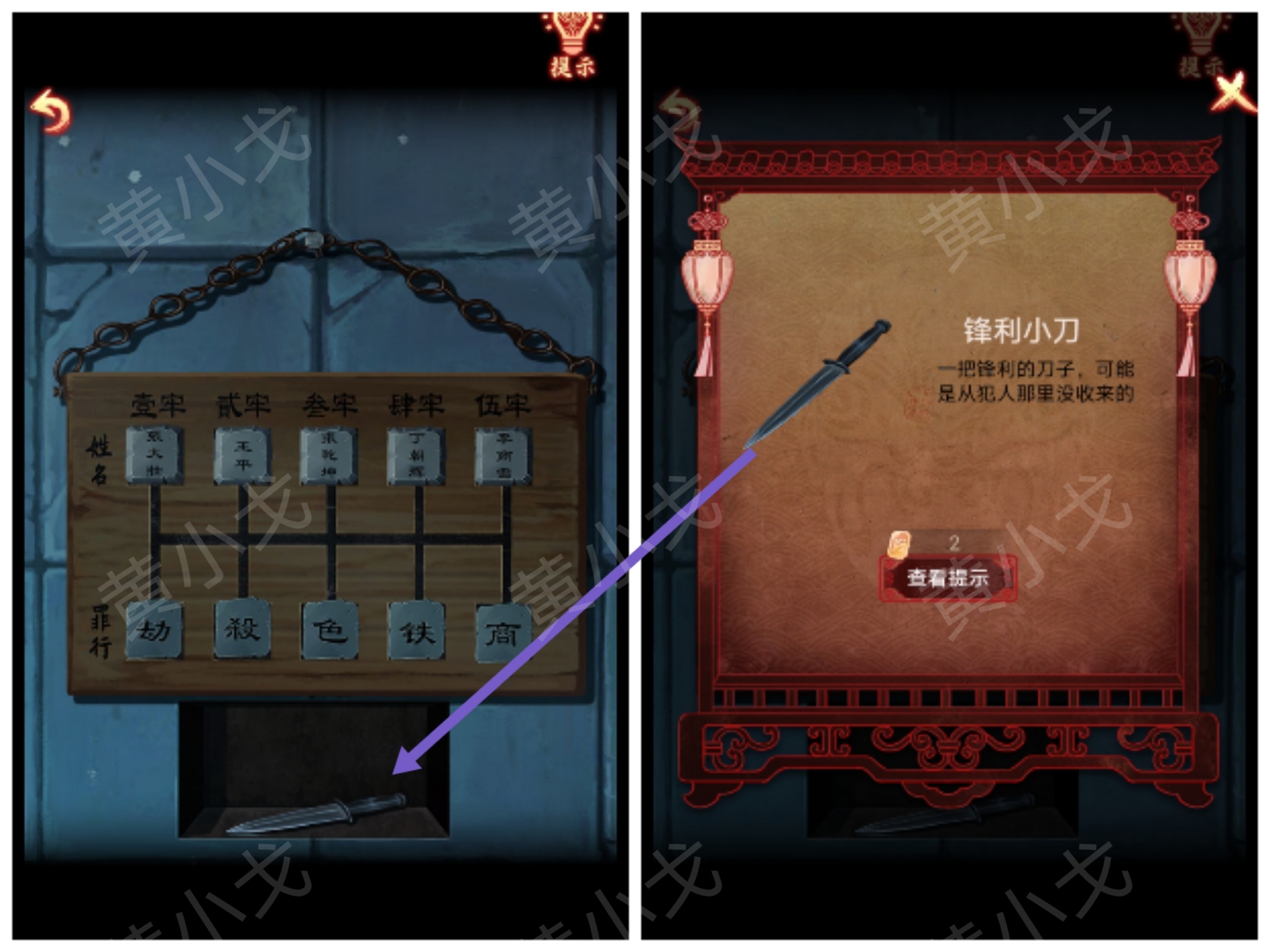 引魂铃2破阵子攻略第四章故人叹图文