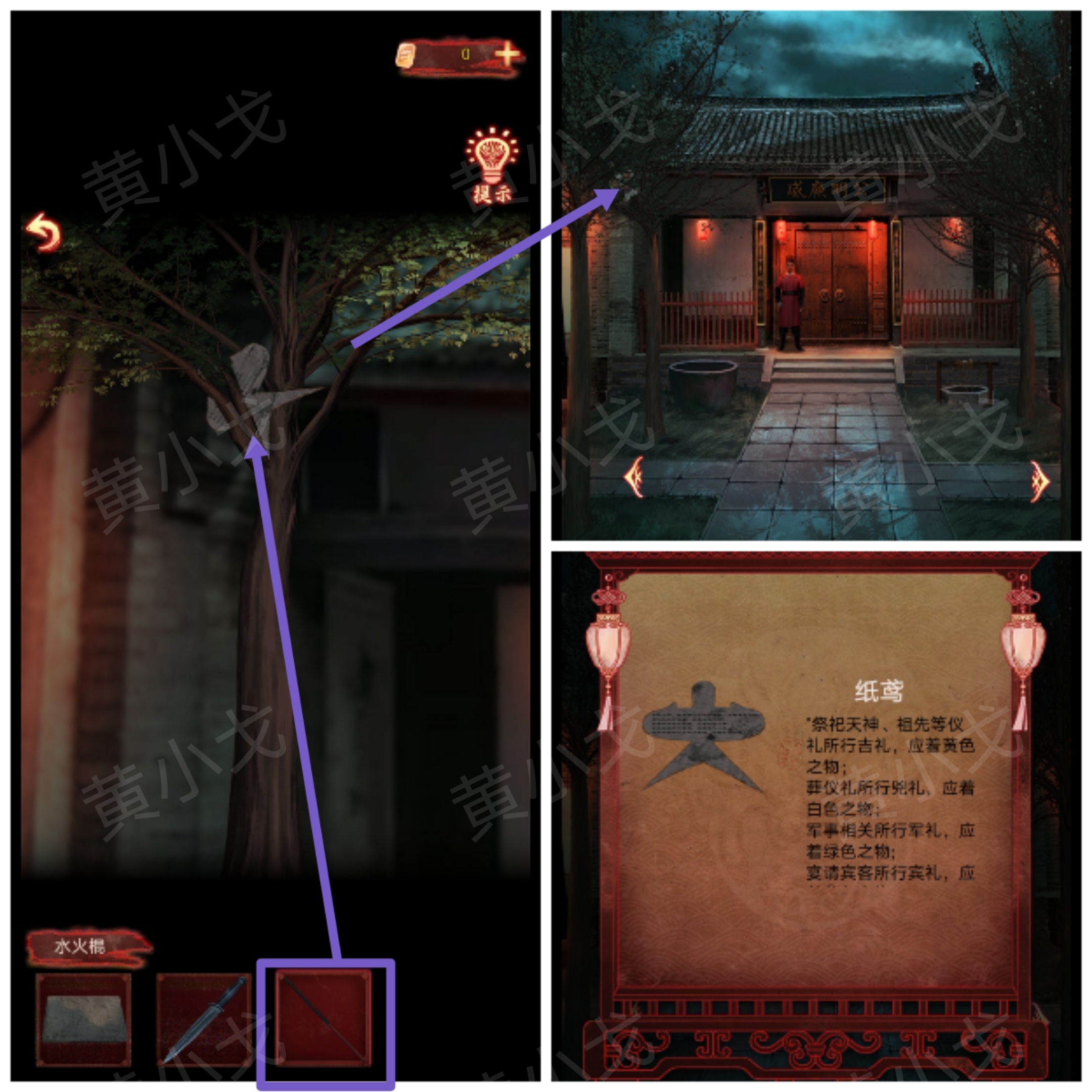 引魂铃2破阵子攻略第四章故人叹图文