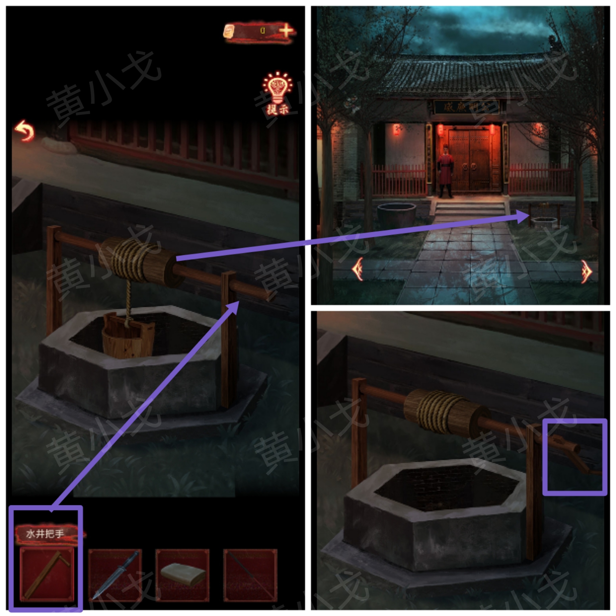 引魂铃2破阵子攻略第四章故人叹图文