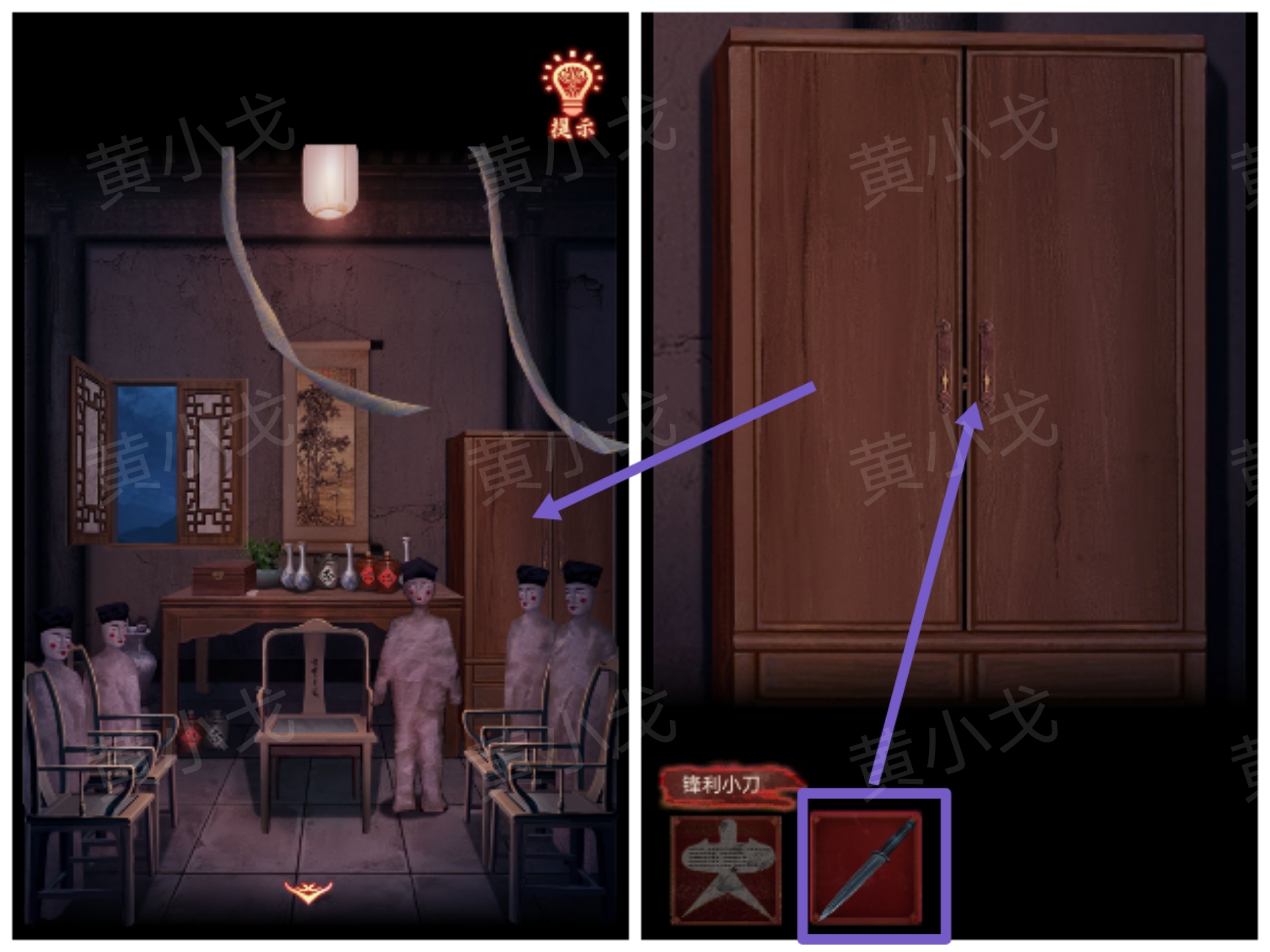 引魂铃2破阵子攻略第四章故人叹图文