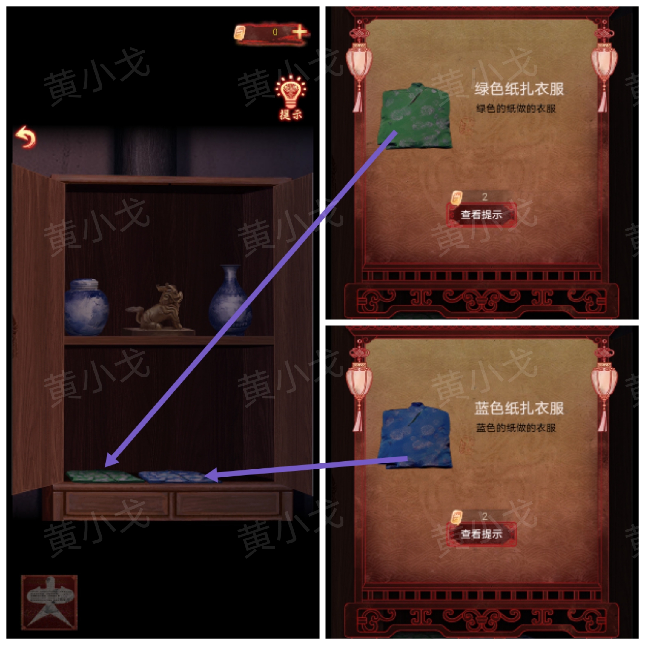 引魂铃2破阵子攻略第四章故人叹图文