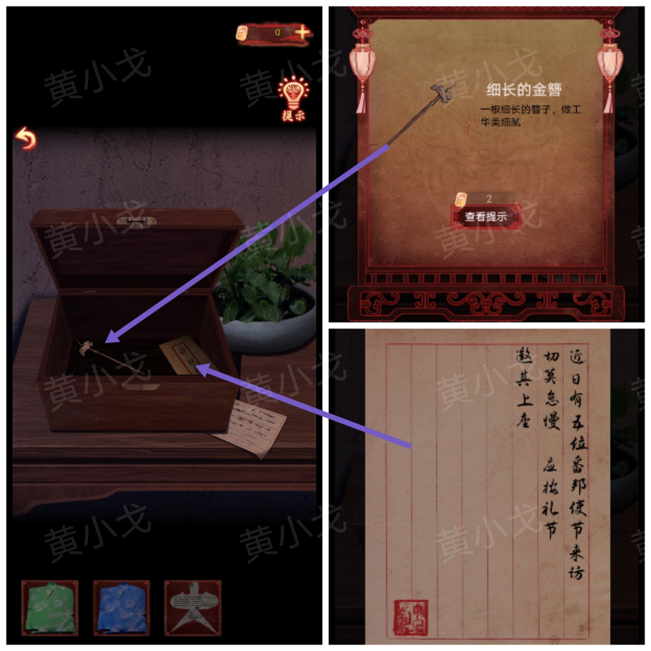 引魂铃2破阵子攻略第四章故人叹图文