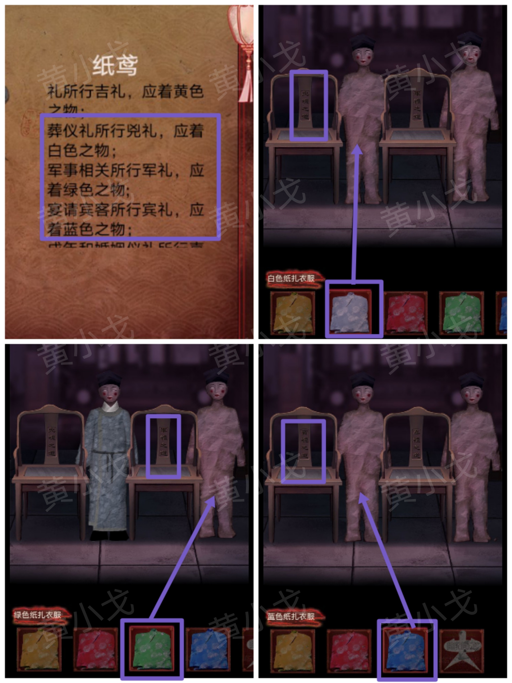 引魂铃2破阵子攻略第四章故人叹图文