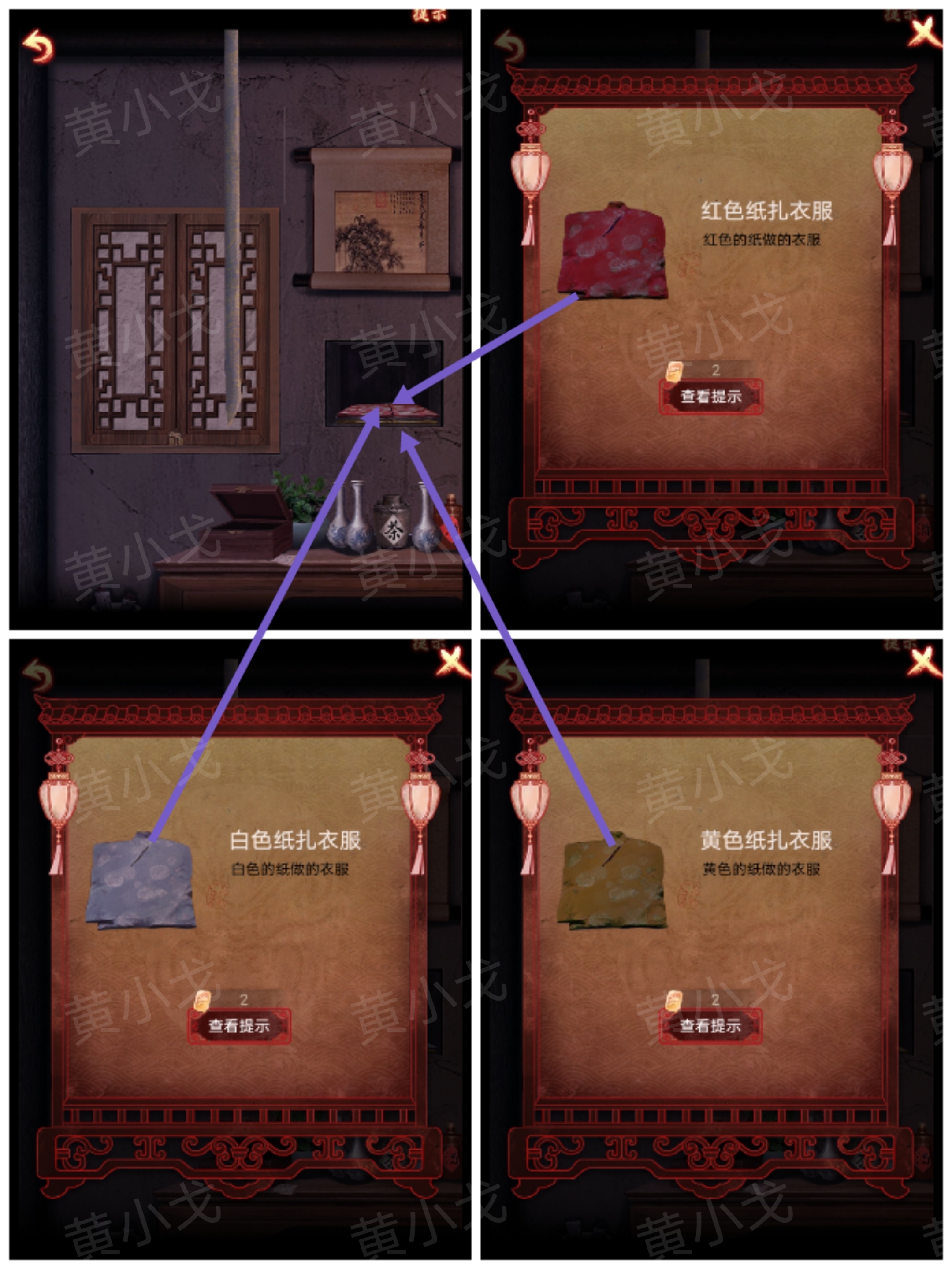 引魂铃2破阵子攻略第四章故人叹图文